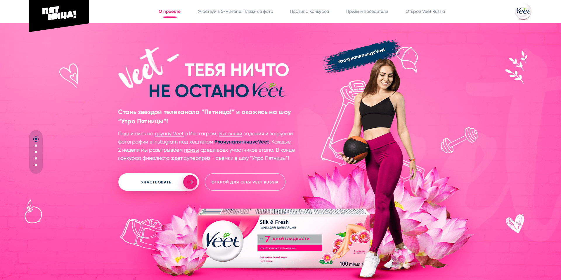 Veet_01_Home_page_1.0