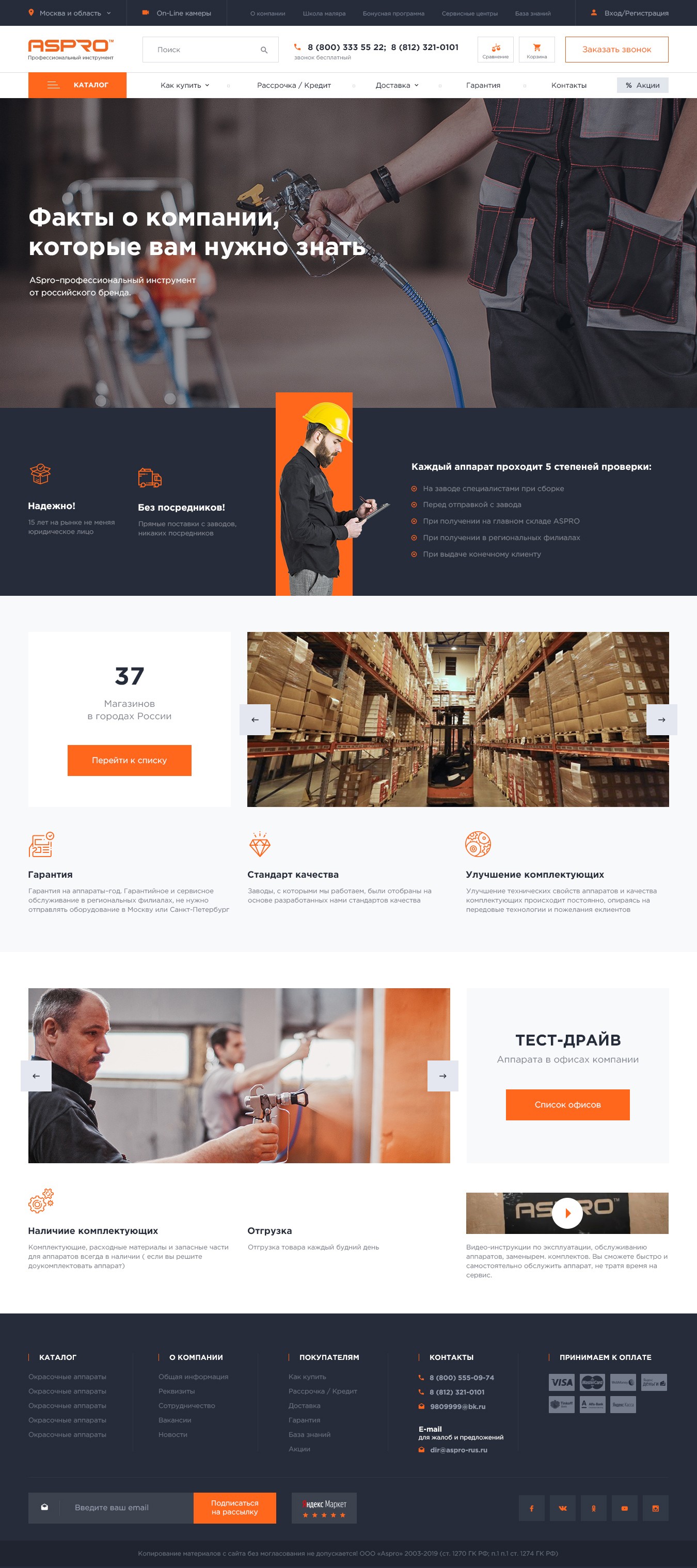 02_Aspro-Rus_About