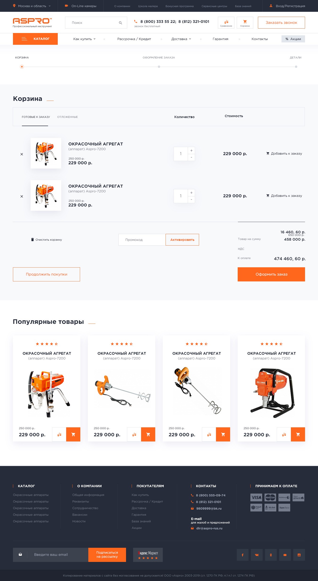 02_Aspro-Rus_Cart_1 (1)