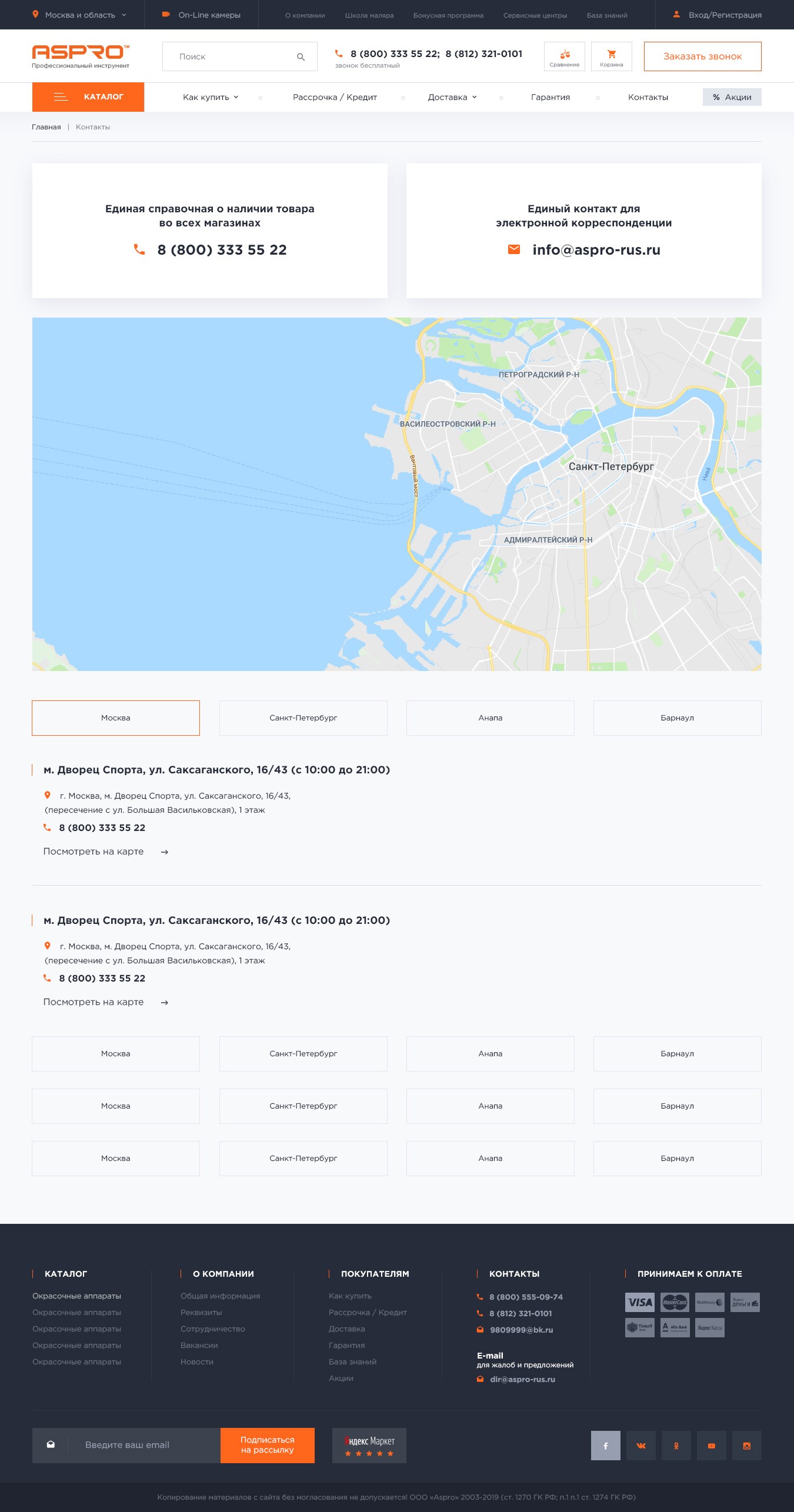 02_Aspro-Rus_Contact