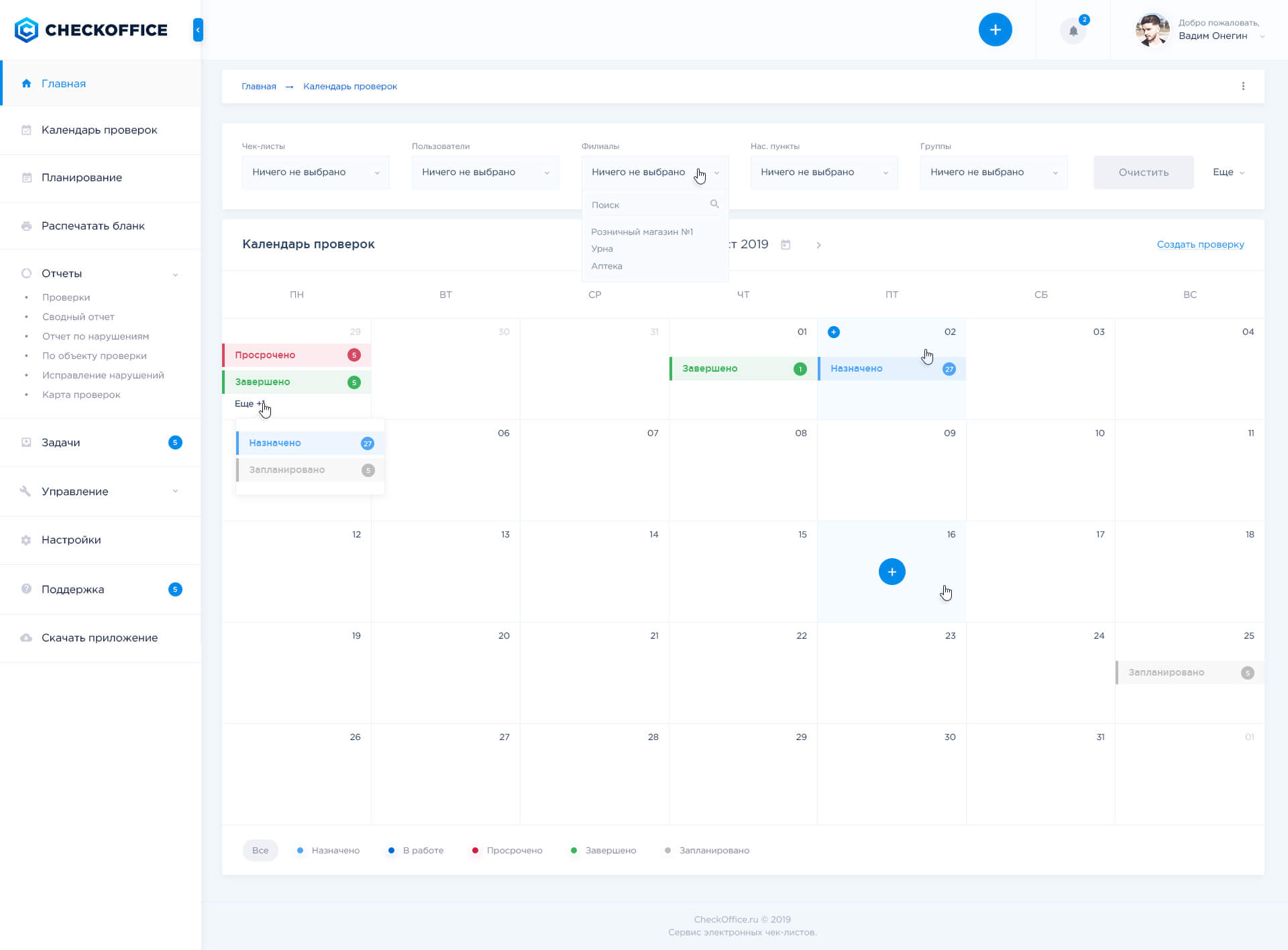 02_CheckOffice_Calendar_1.4