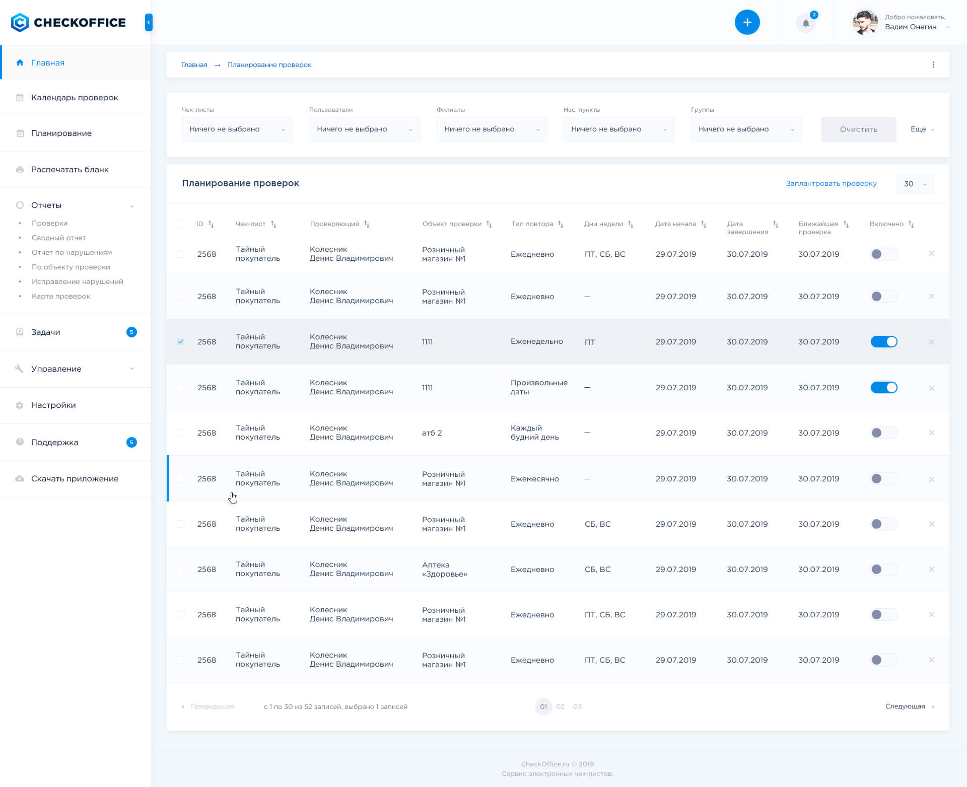 03_CheckOffice_Planning_1.3