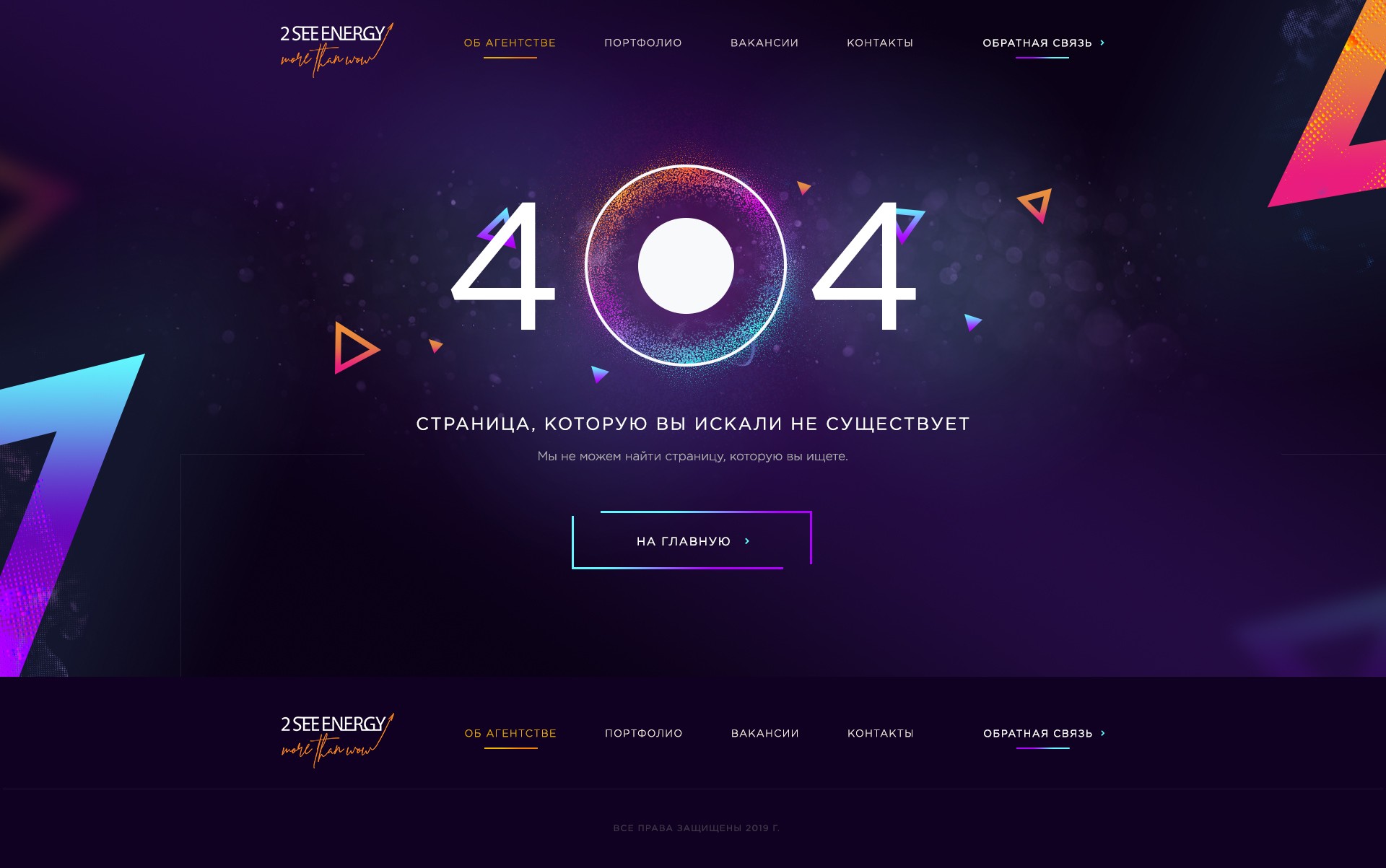 2see_404