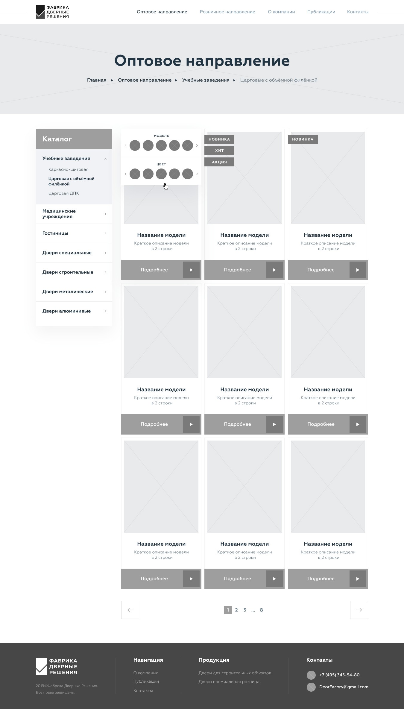 Factory_Door_Solutions_02_Wholesale_directions_Cataloge_Prototype (1).png