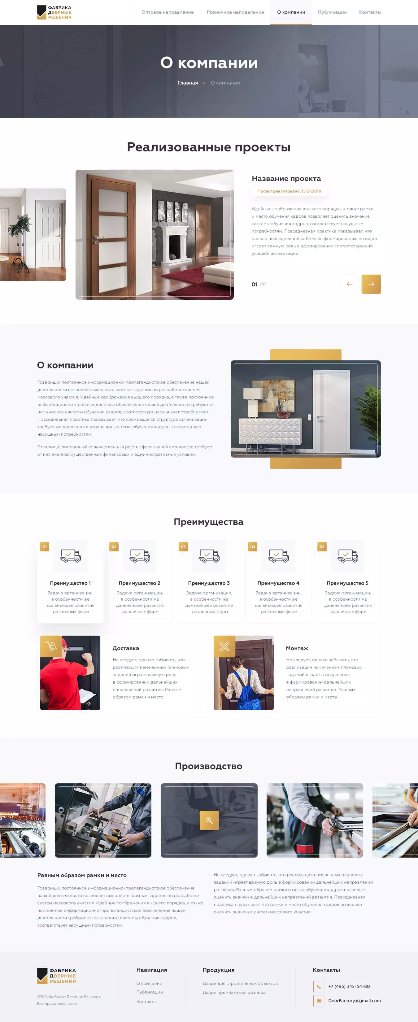 Factory_Door_Solutions_05_About_company.webp