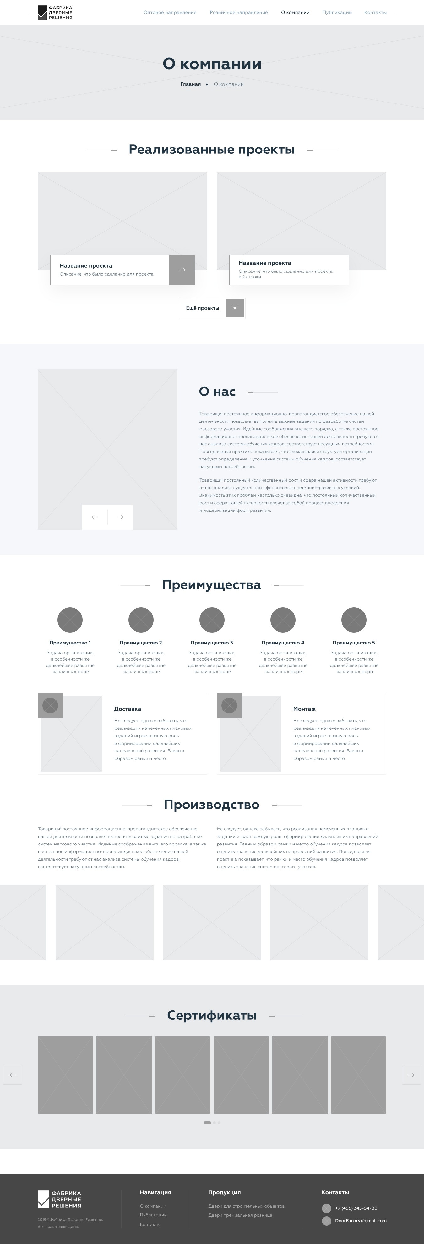 Factory_Door_Solutions_05_About_company_Prototype.png