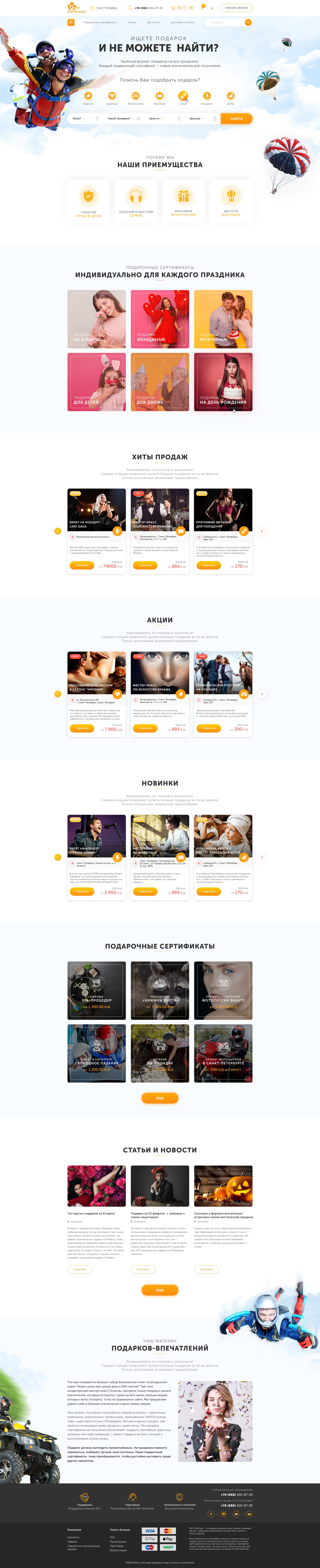 Gift Certificate_1.1