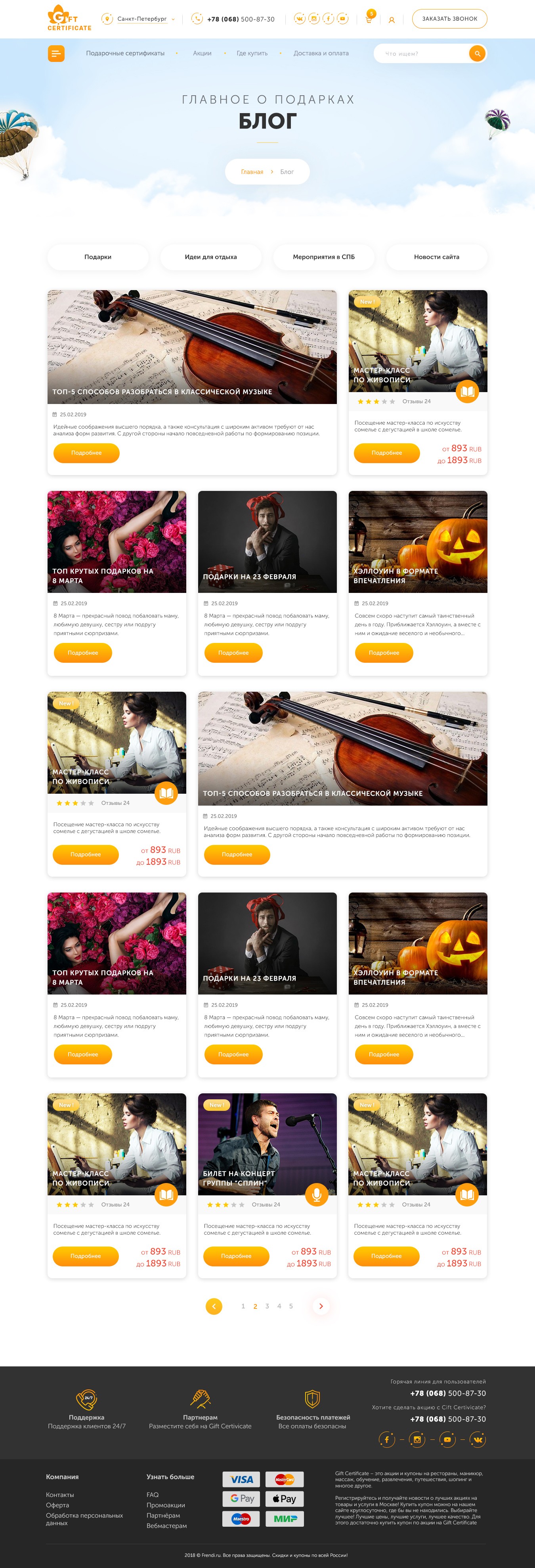 Gift Certificate_Blog_1