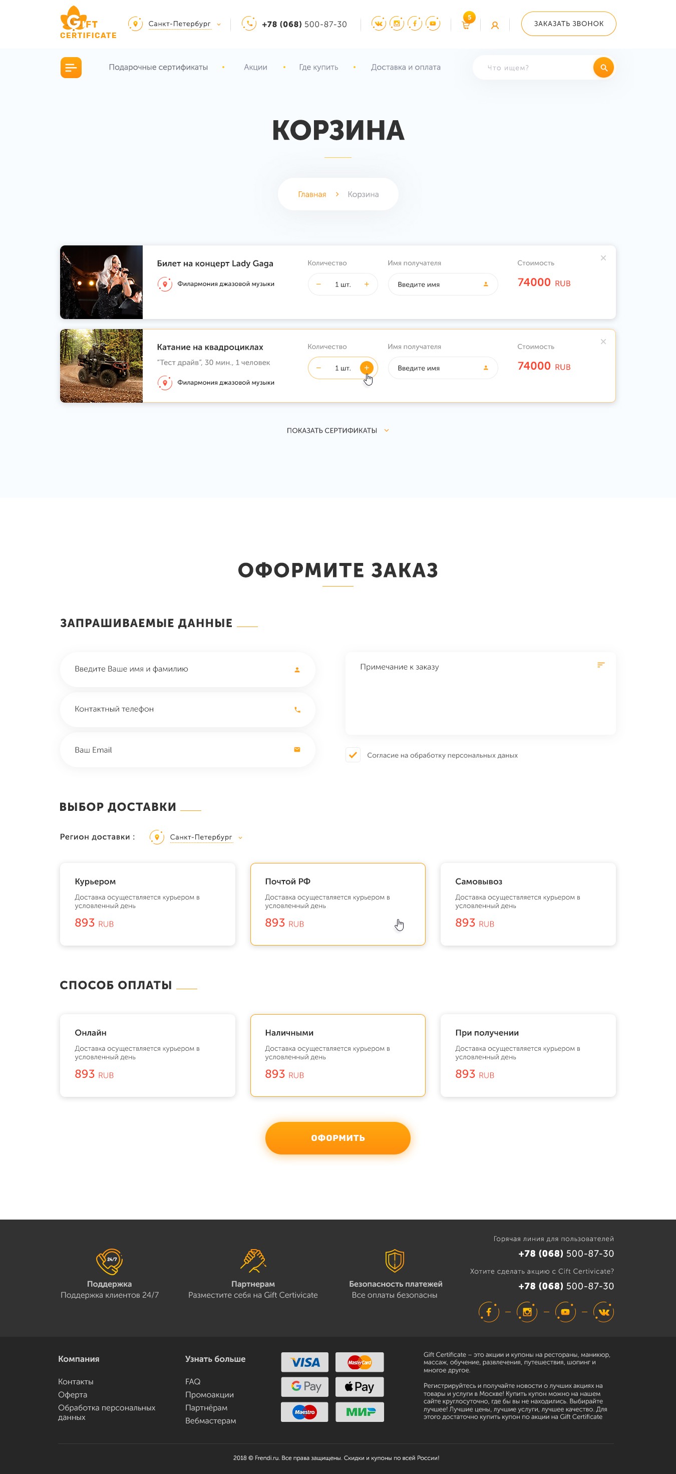 Gift Certificate_Cart_1