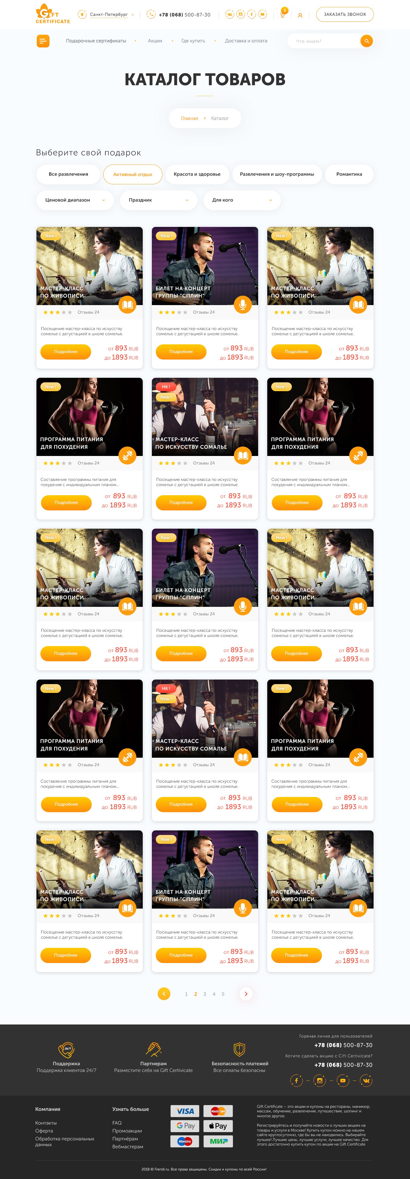 Gift Certificate_Catalog_1
