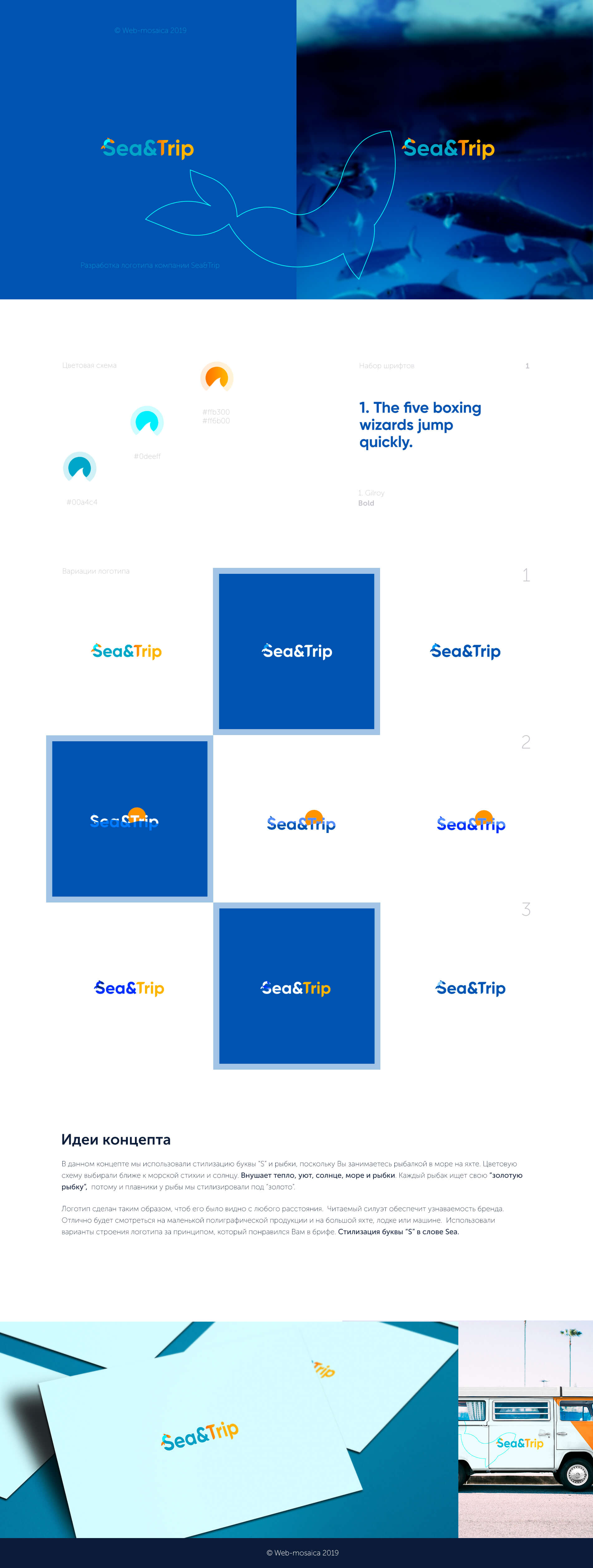 presentation-2-logotype-sea&trip