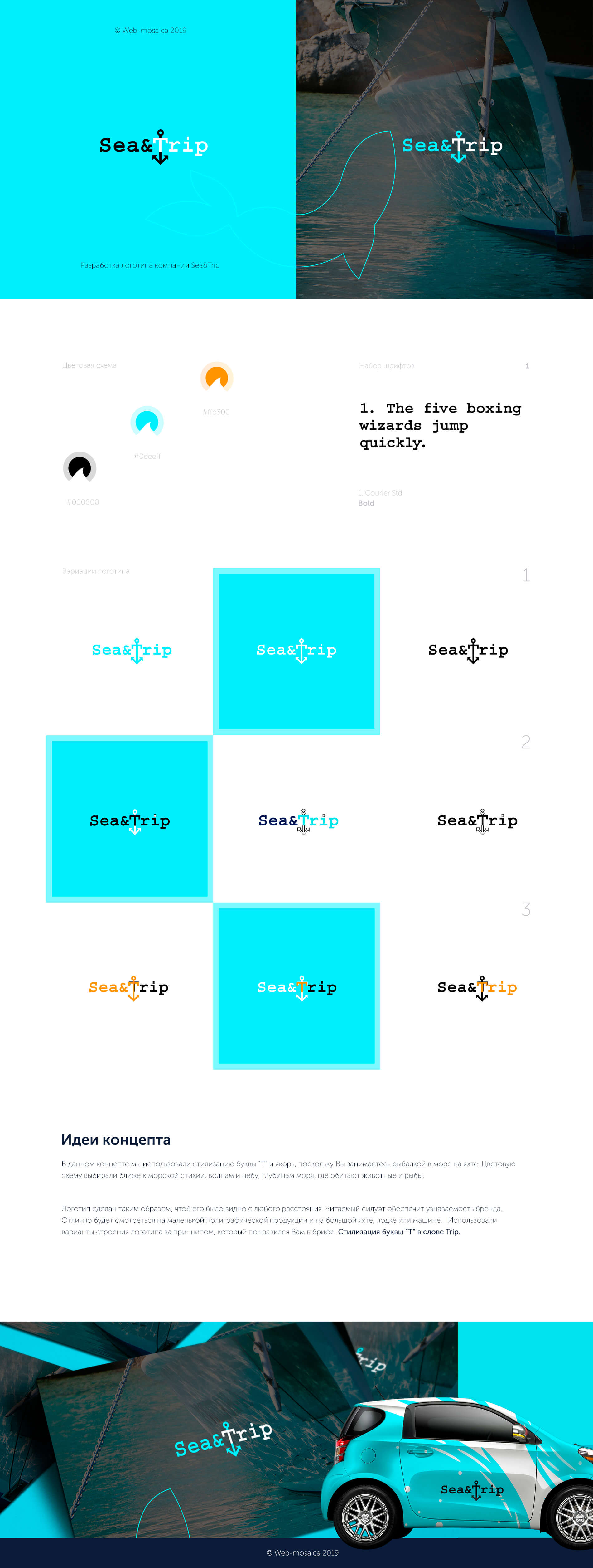 presentation-3-logotype-sea&trip