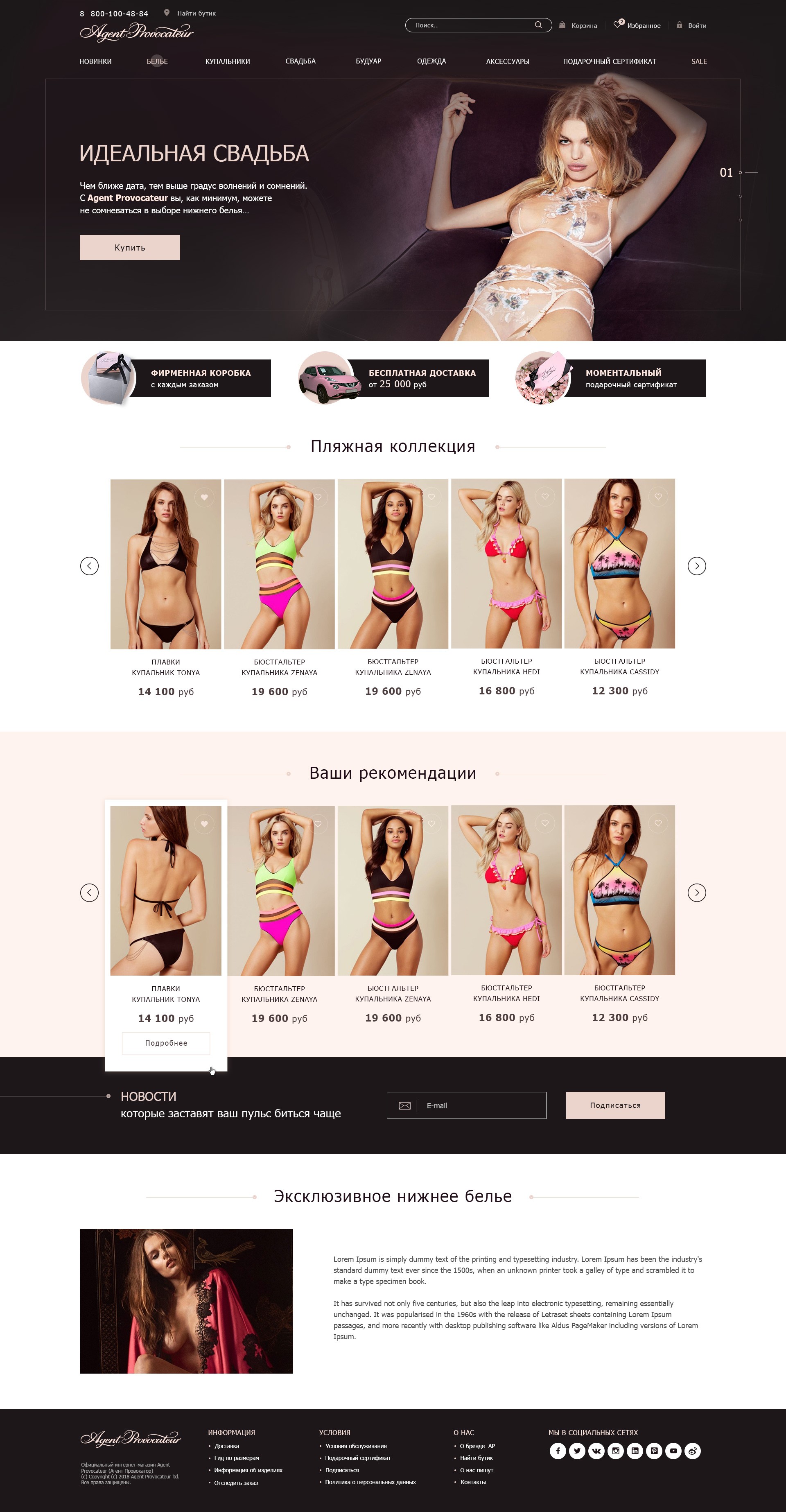 AgentProvocateur-(ReDesign)-—-V3