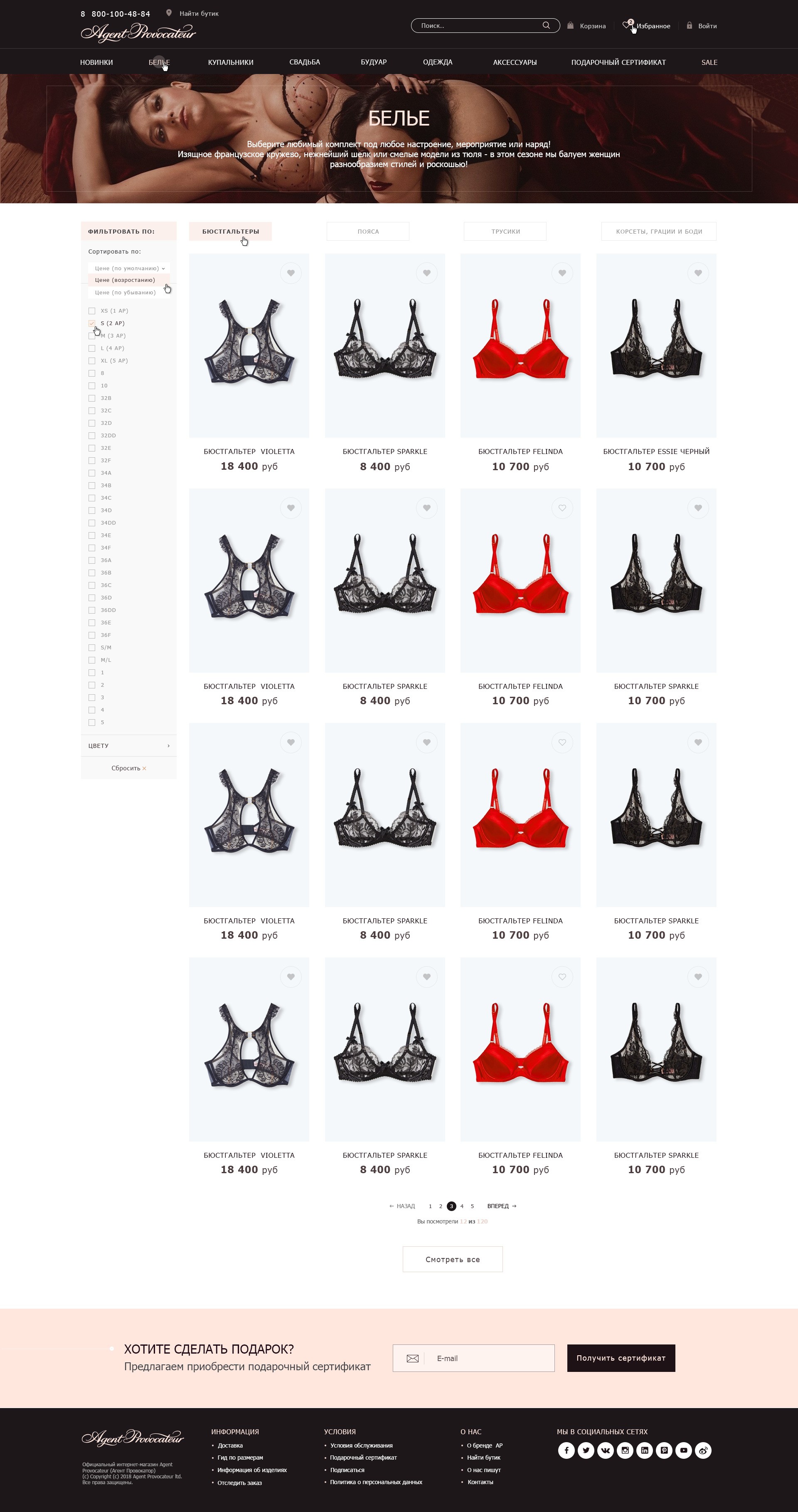 AgentProvocateur-(ReDesign)_02_catalog_filter_02