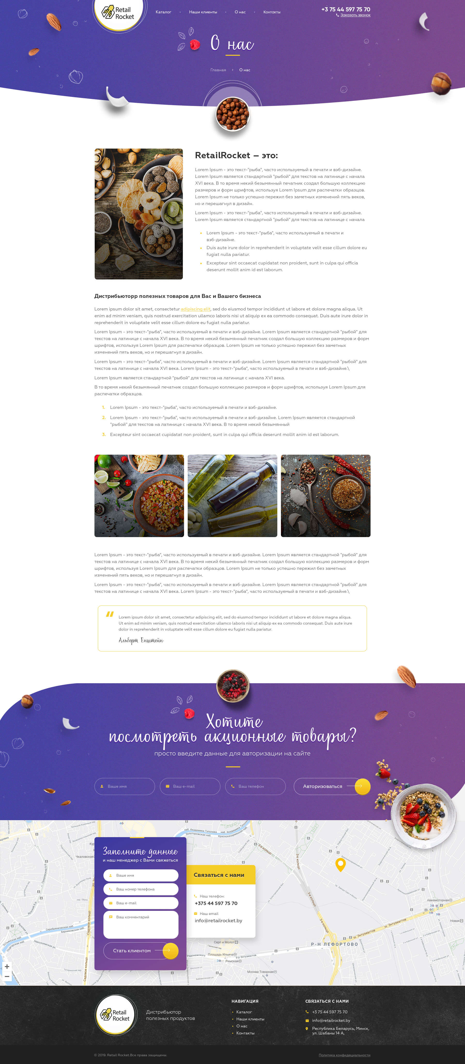 02_RetailRocket_Text-page_1.0