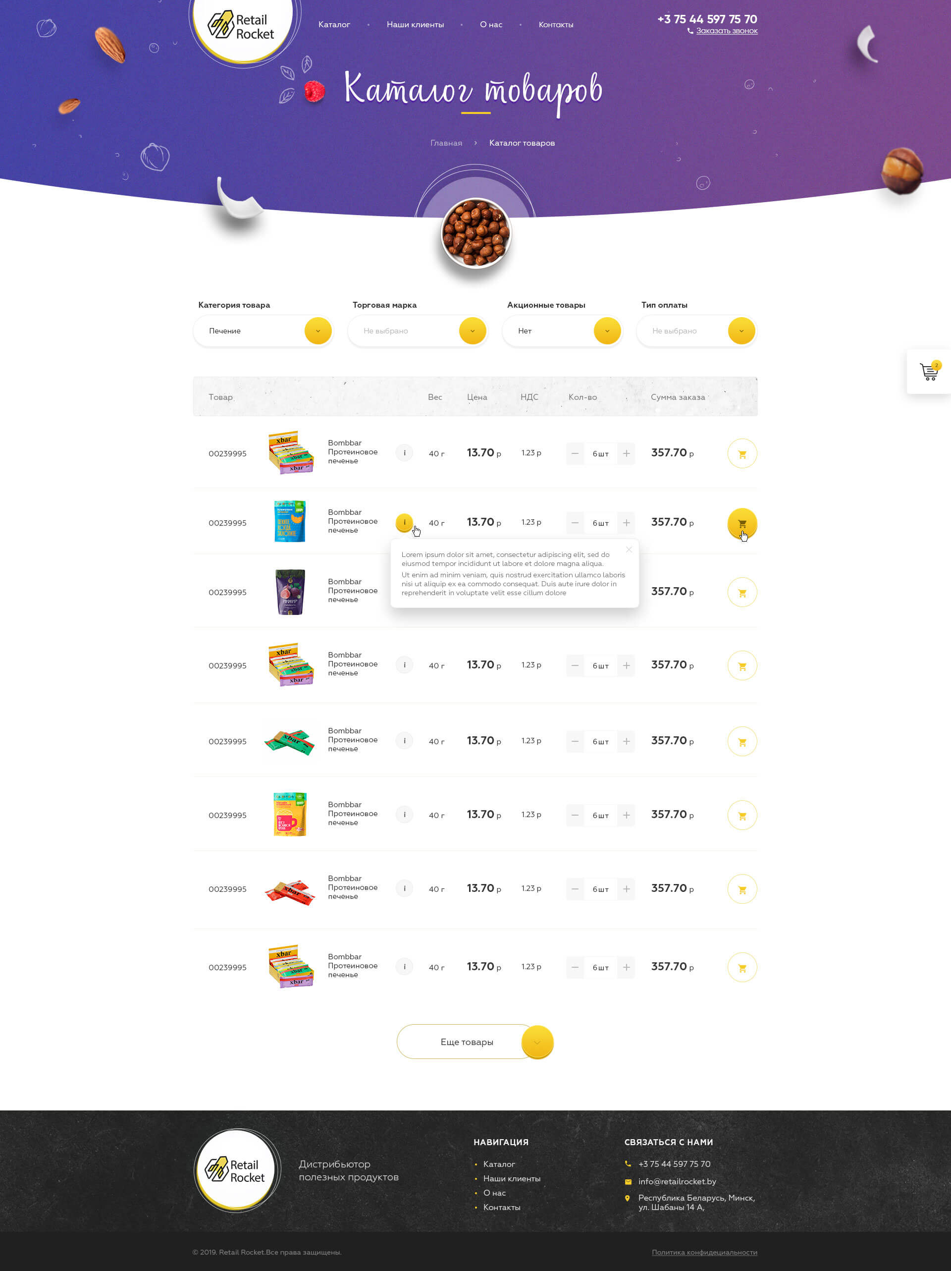 04_RetailRocket_Catalog_1.0