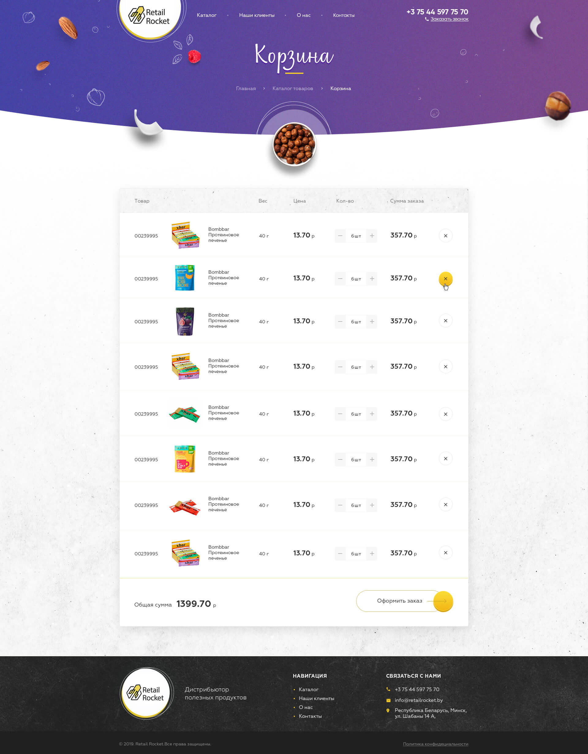 06_RetailRocket_Basket_1.0