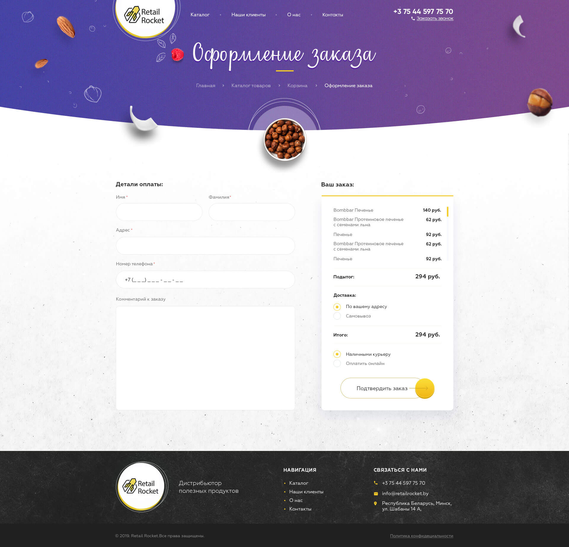 07_RetailRocket_Сheckout_1.0
