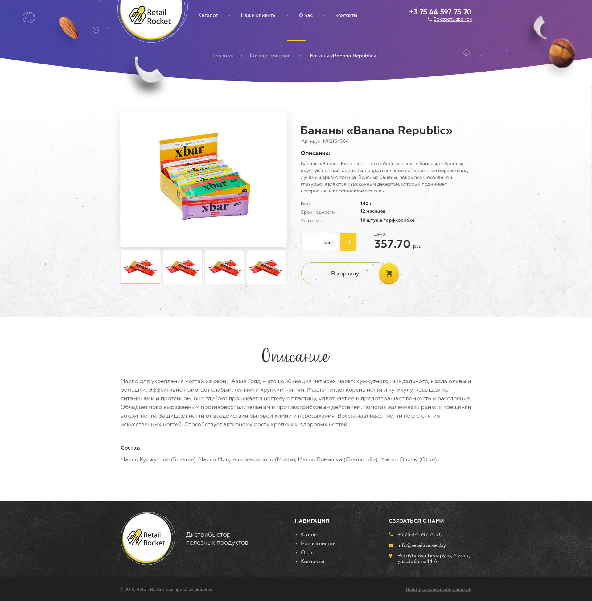 09_RetailRocket_Product-kart_1.0