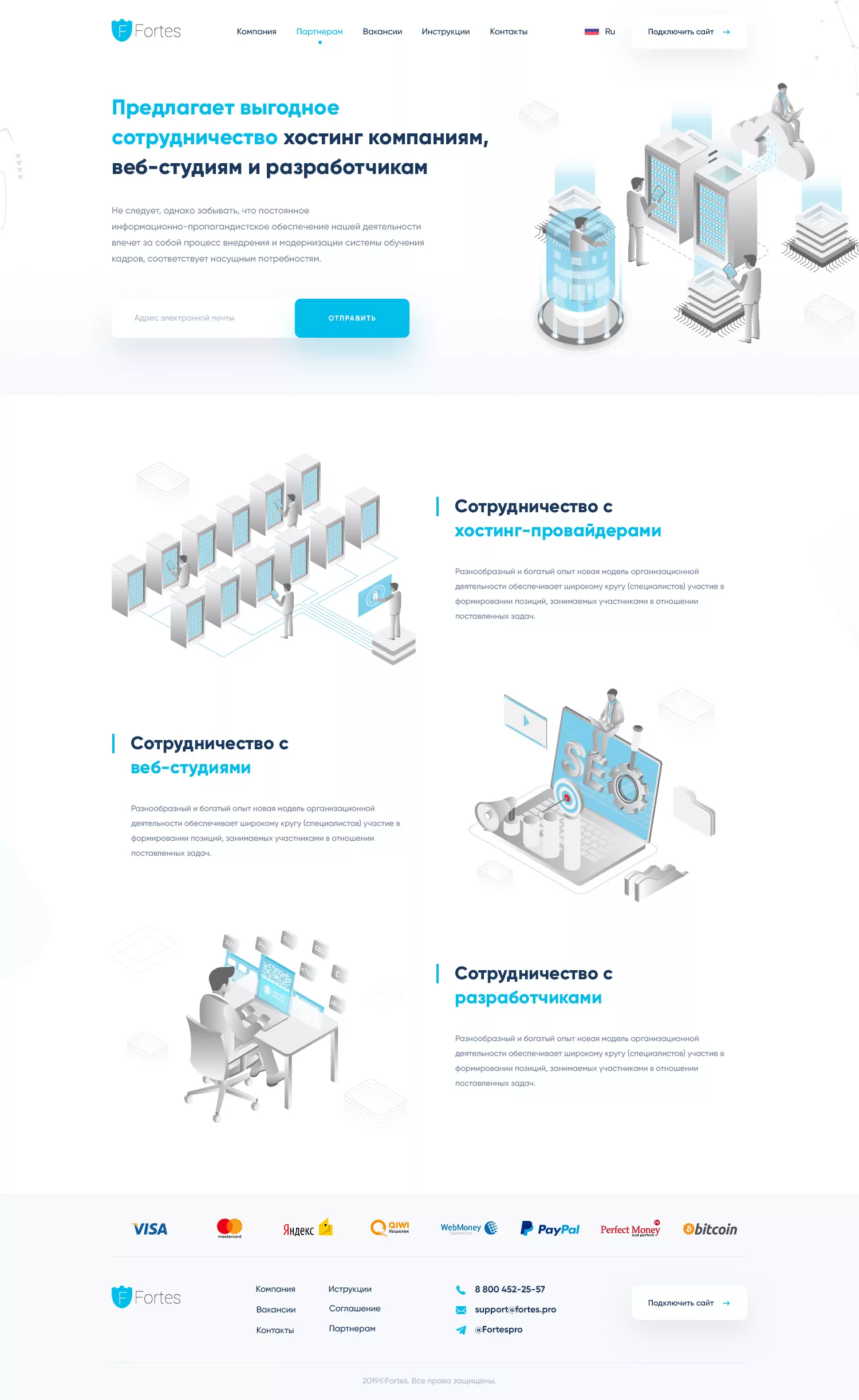 Fortes_03_For_partners_1.0.webp