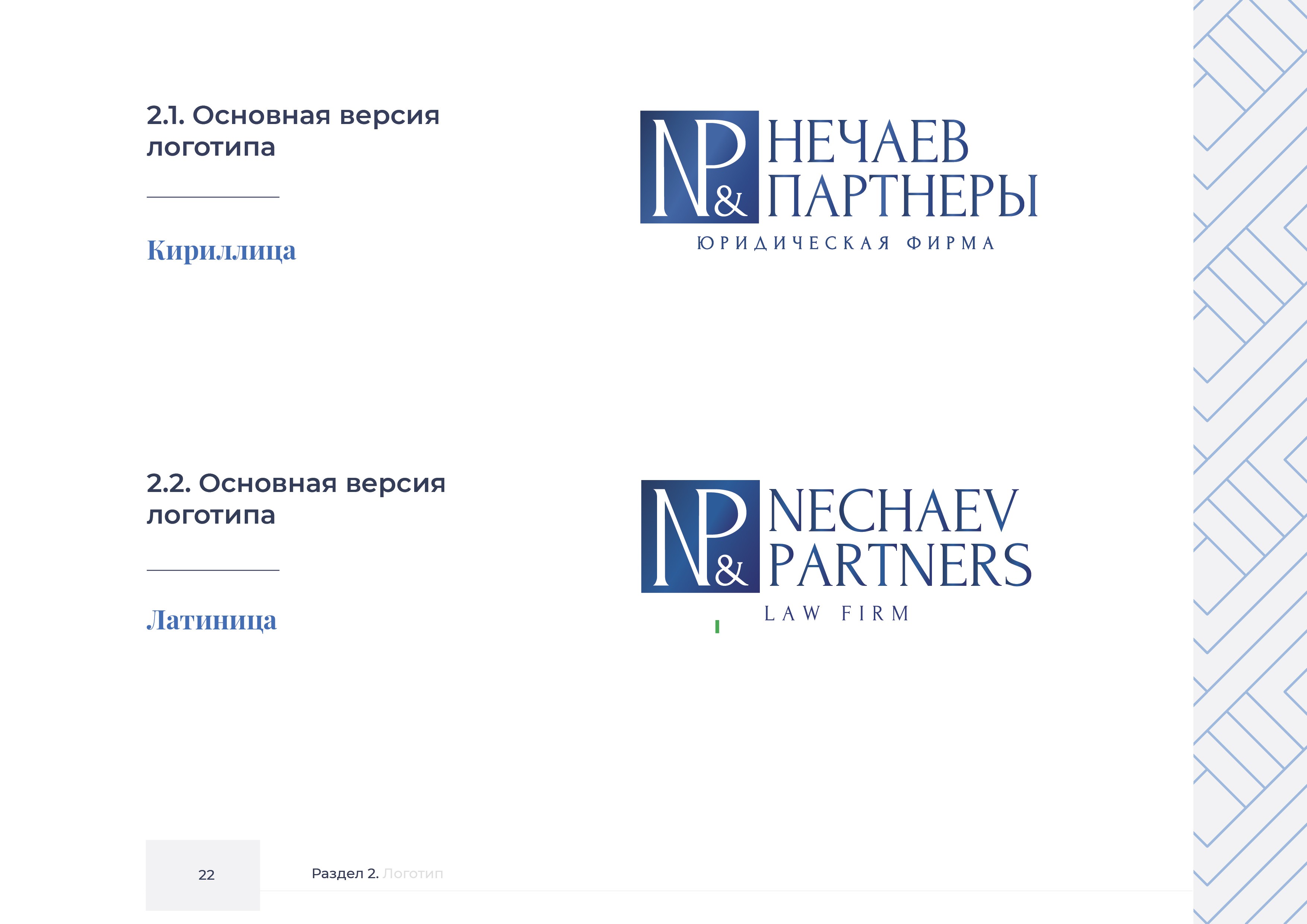 2_Монтажная область 1 копия 20