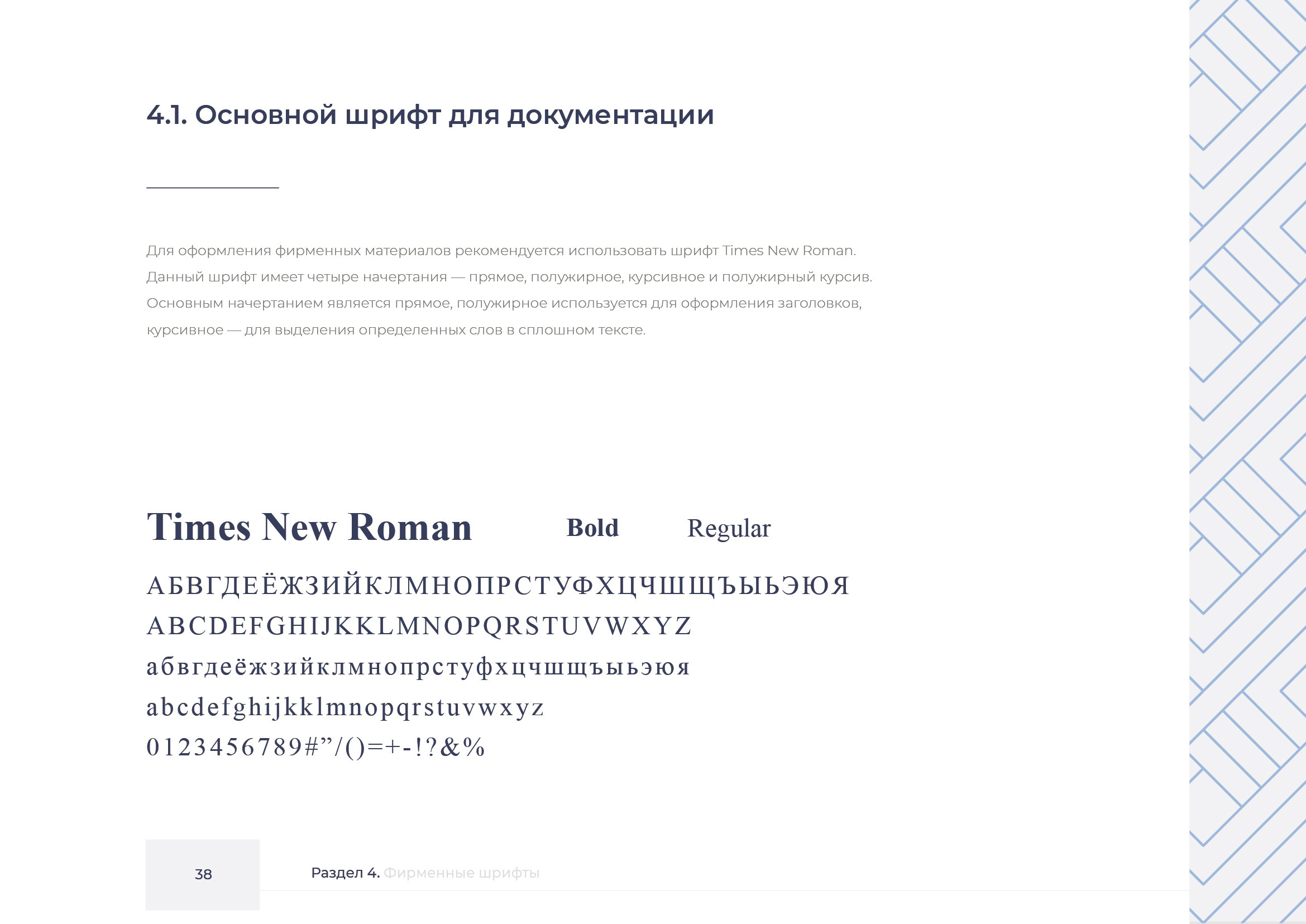 3-8 раздел_Монтажная область 1 копия 25