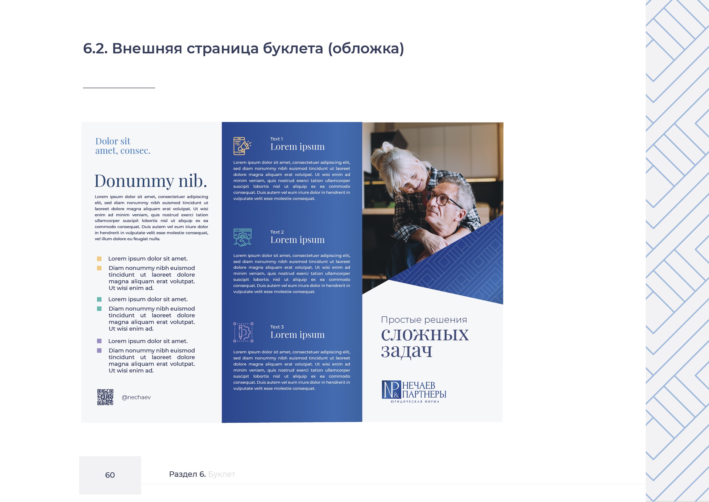 3-8 раздел_Монтажная область 1 копия 47
