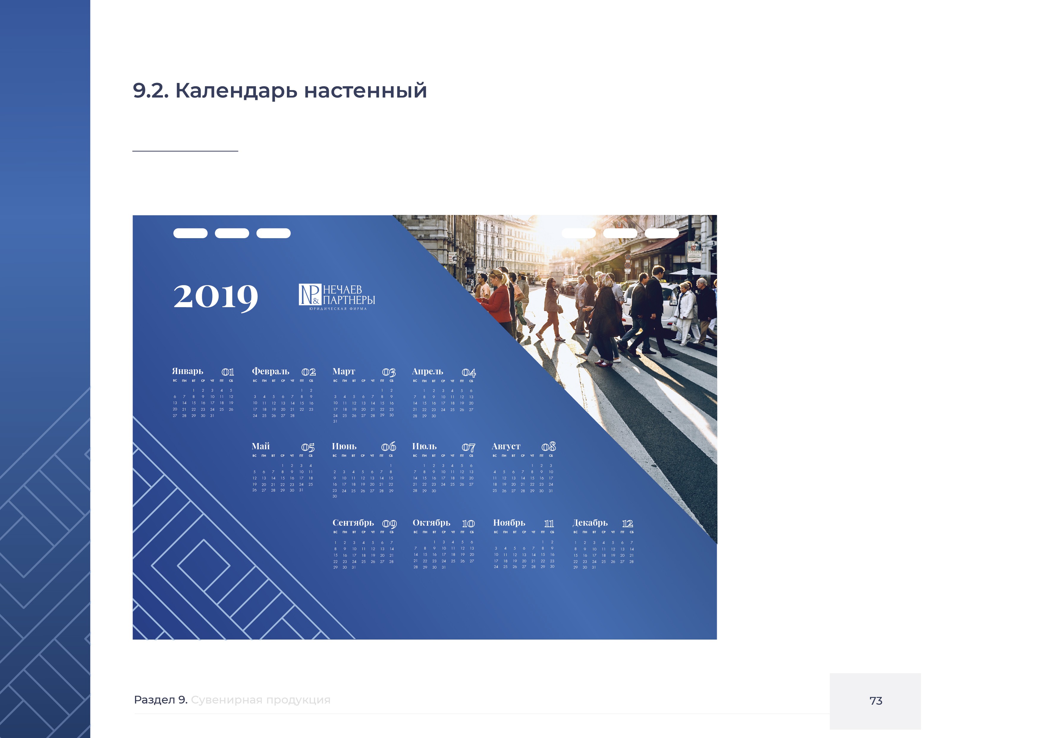 9-10_Монтажная область 1 копия 64