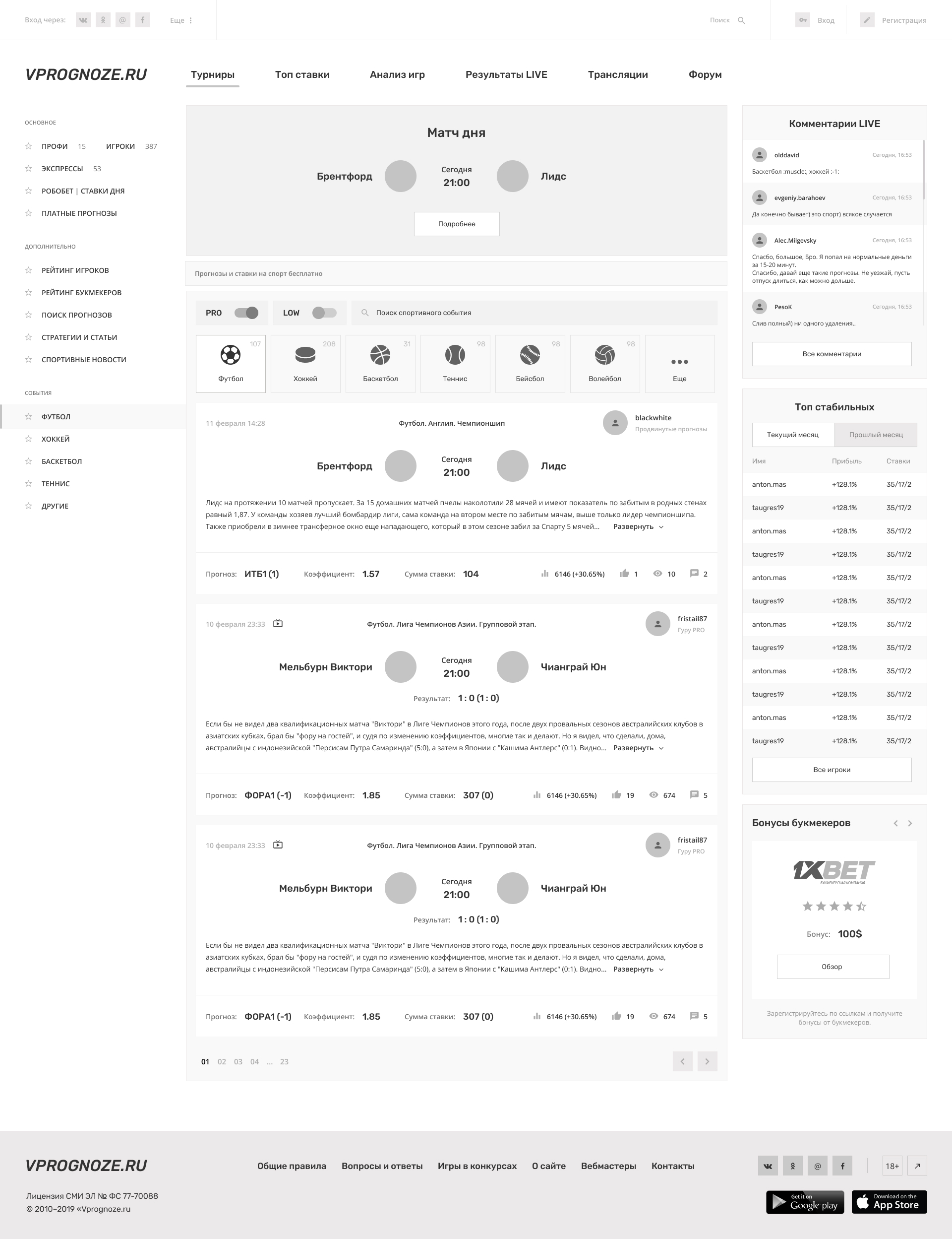 01_Home_Vprognoze_1.0