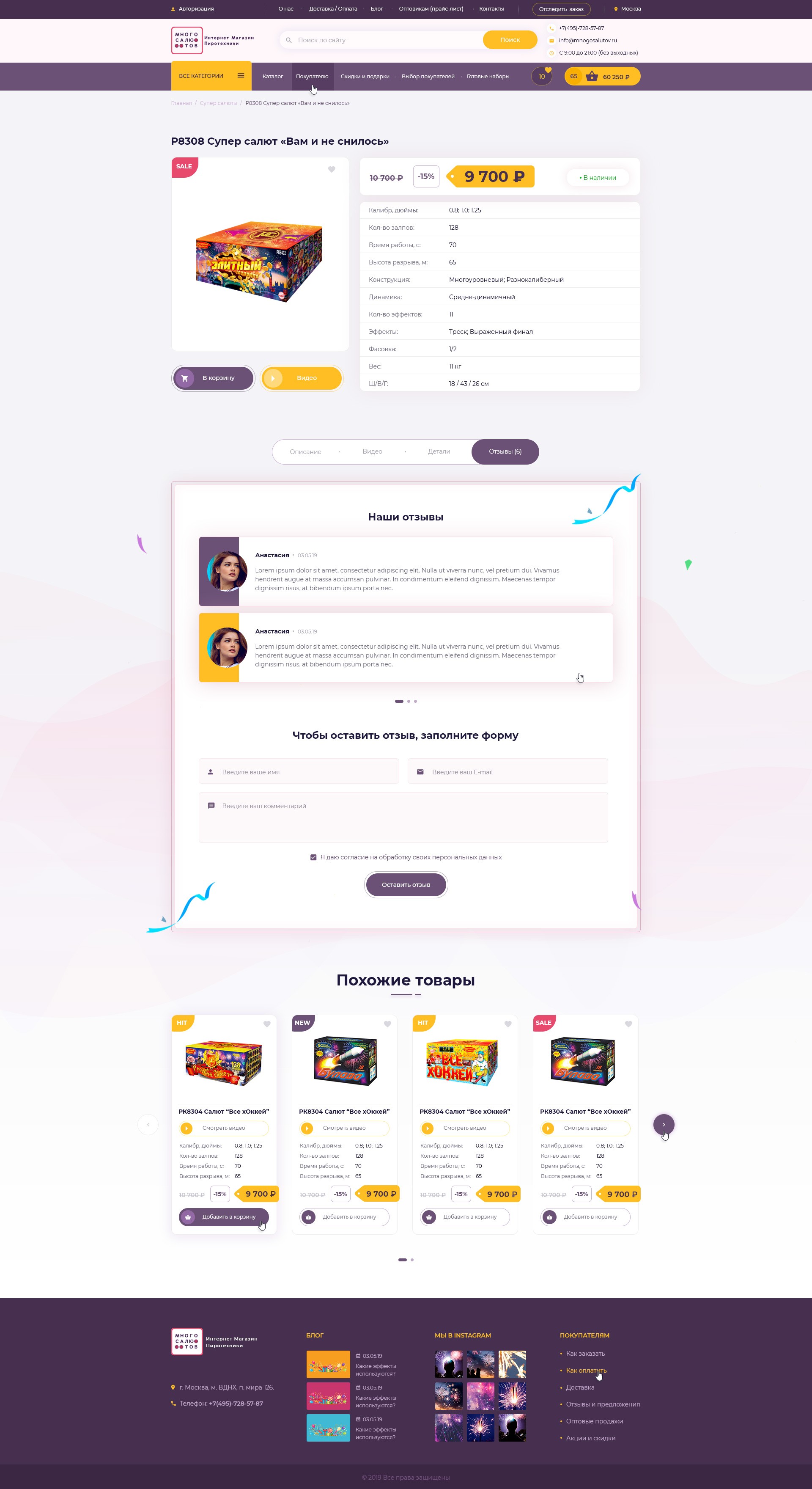 03_Mnogo_salutov_card
