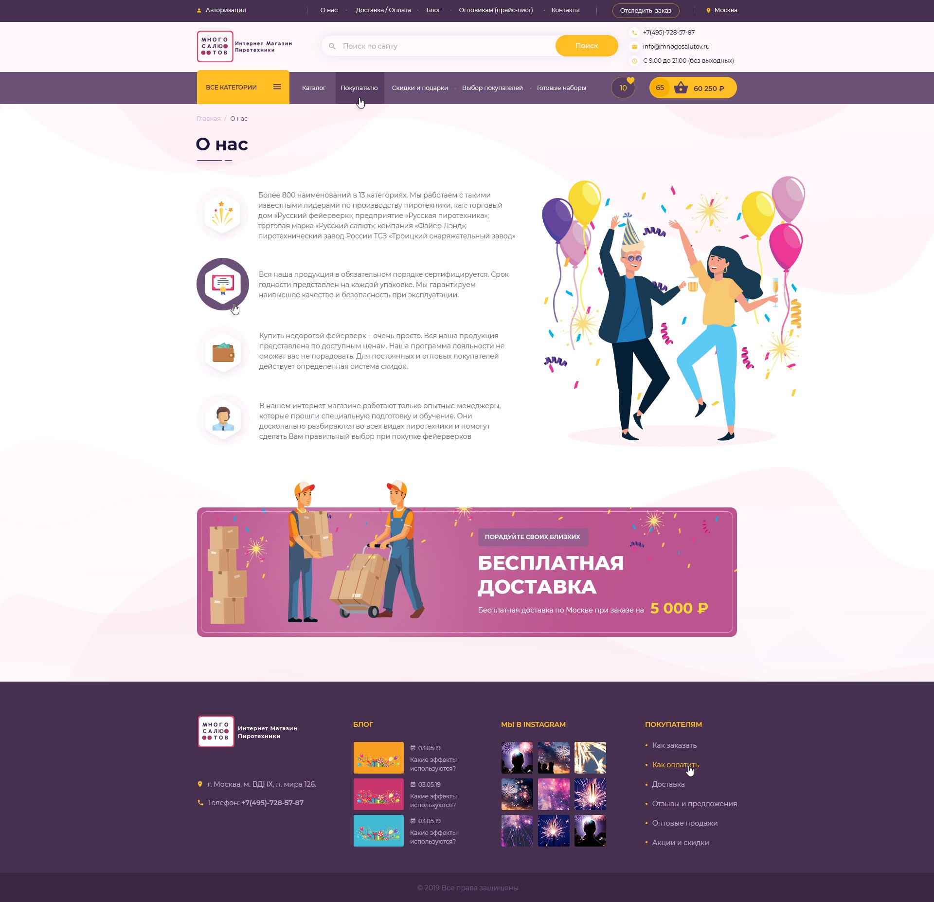 04_Mnogo_salutov_about-us