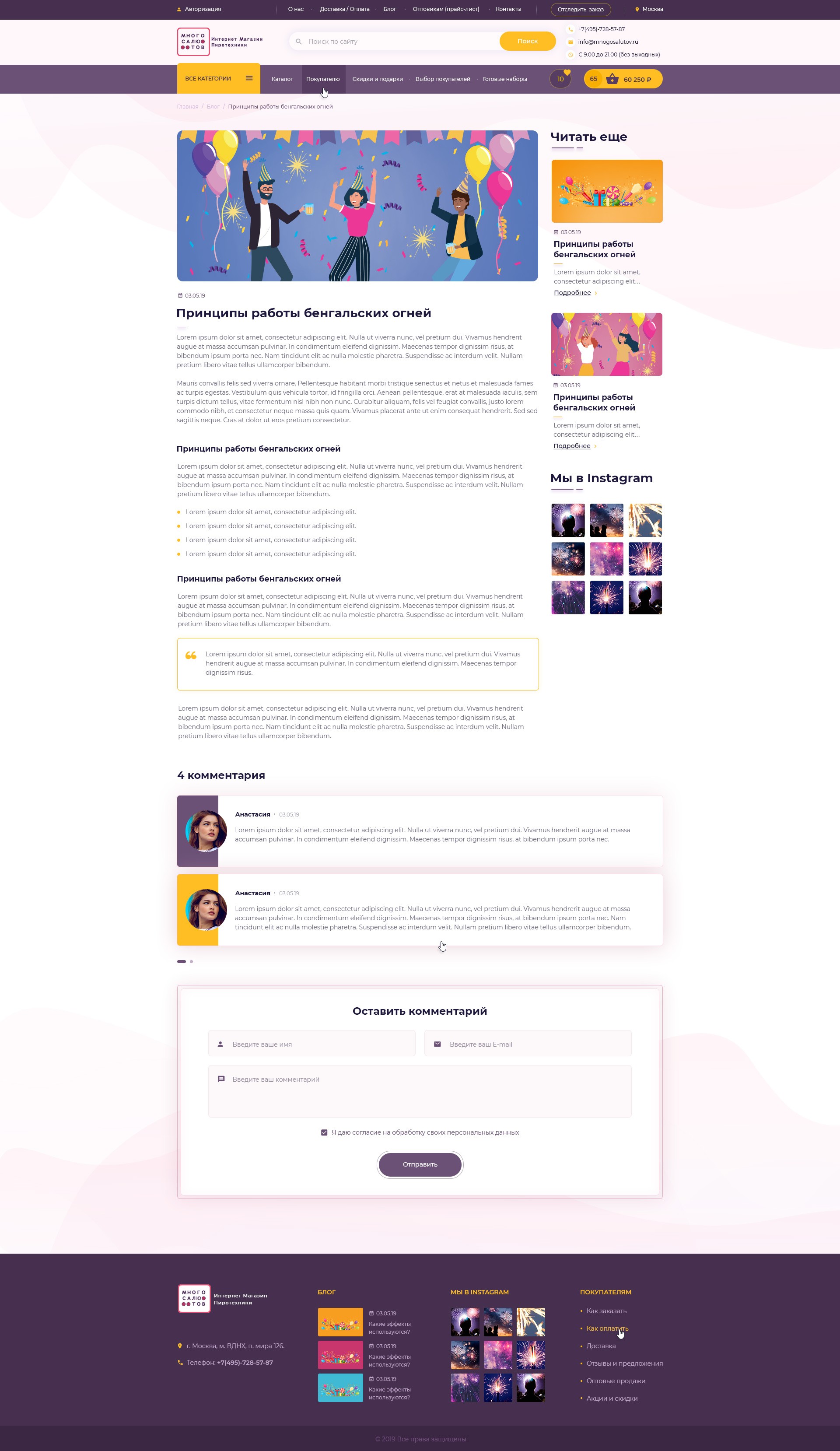 06_Mnogo_salutov_Blog_article