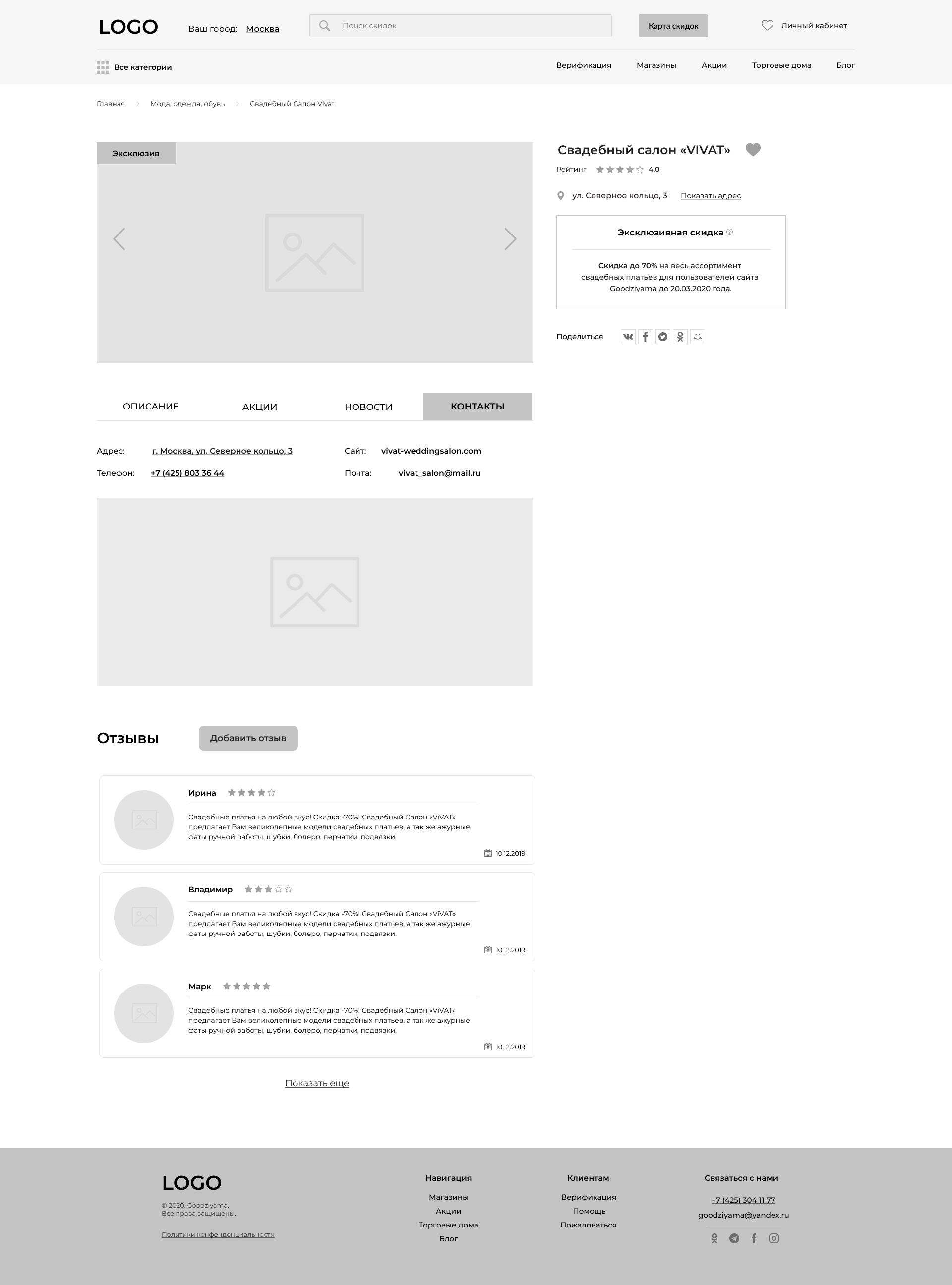 Goodziyama_02_Shop_1.0