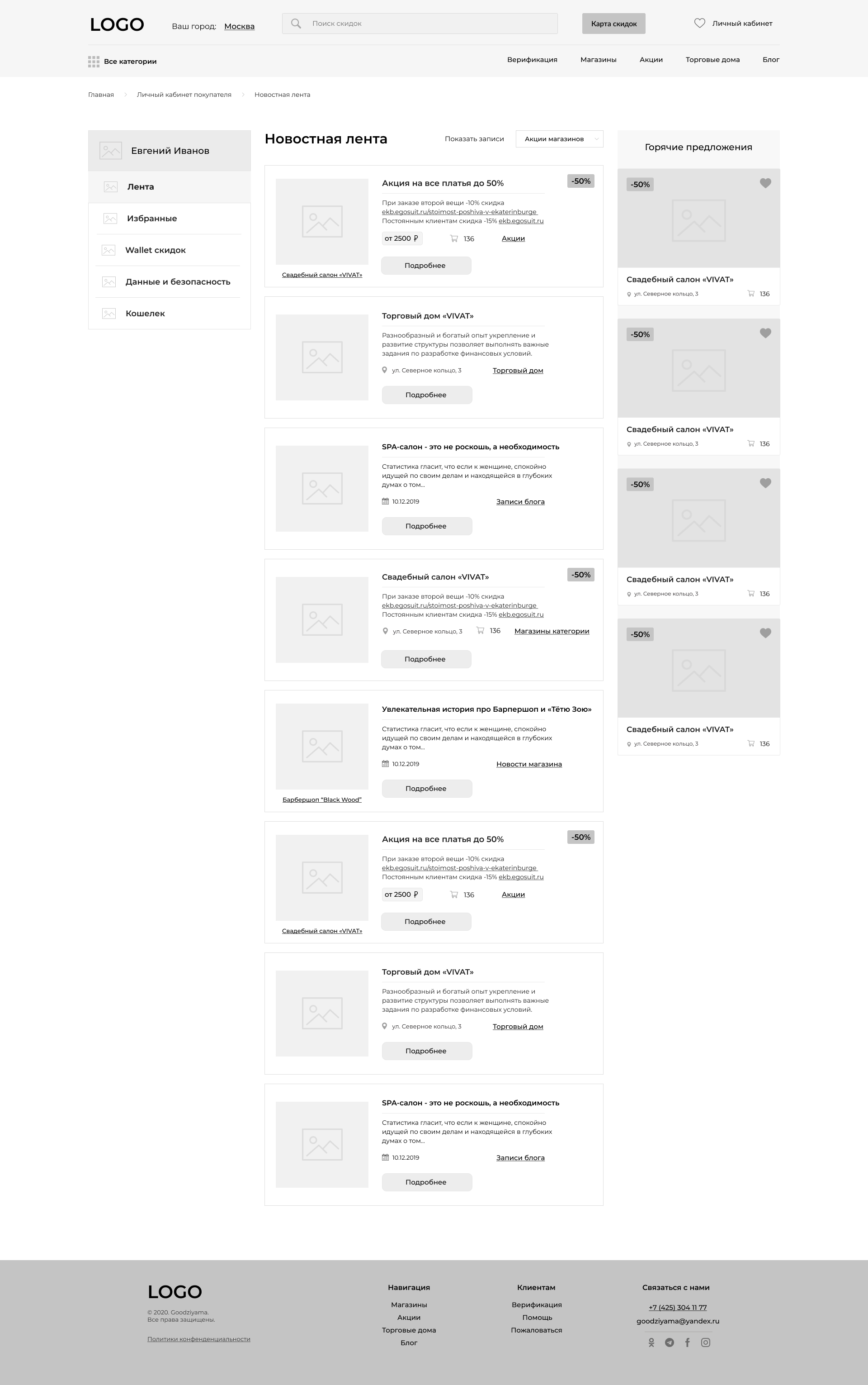 Goodziyama_03_Pers_area_сust(feed)_1.1