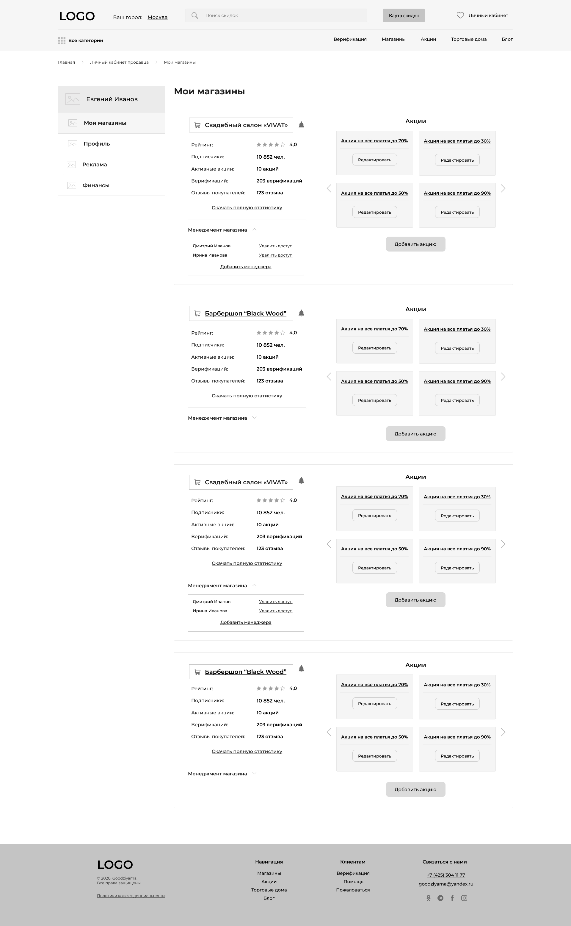 Goodziyama_04(1)_Pers_area_seller(shops)_1.0