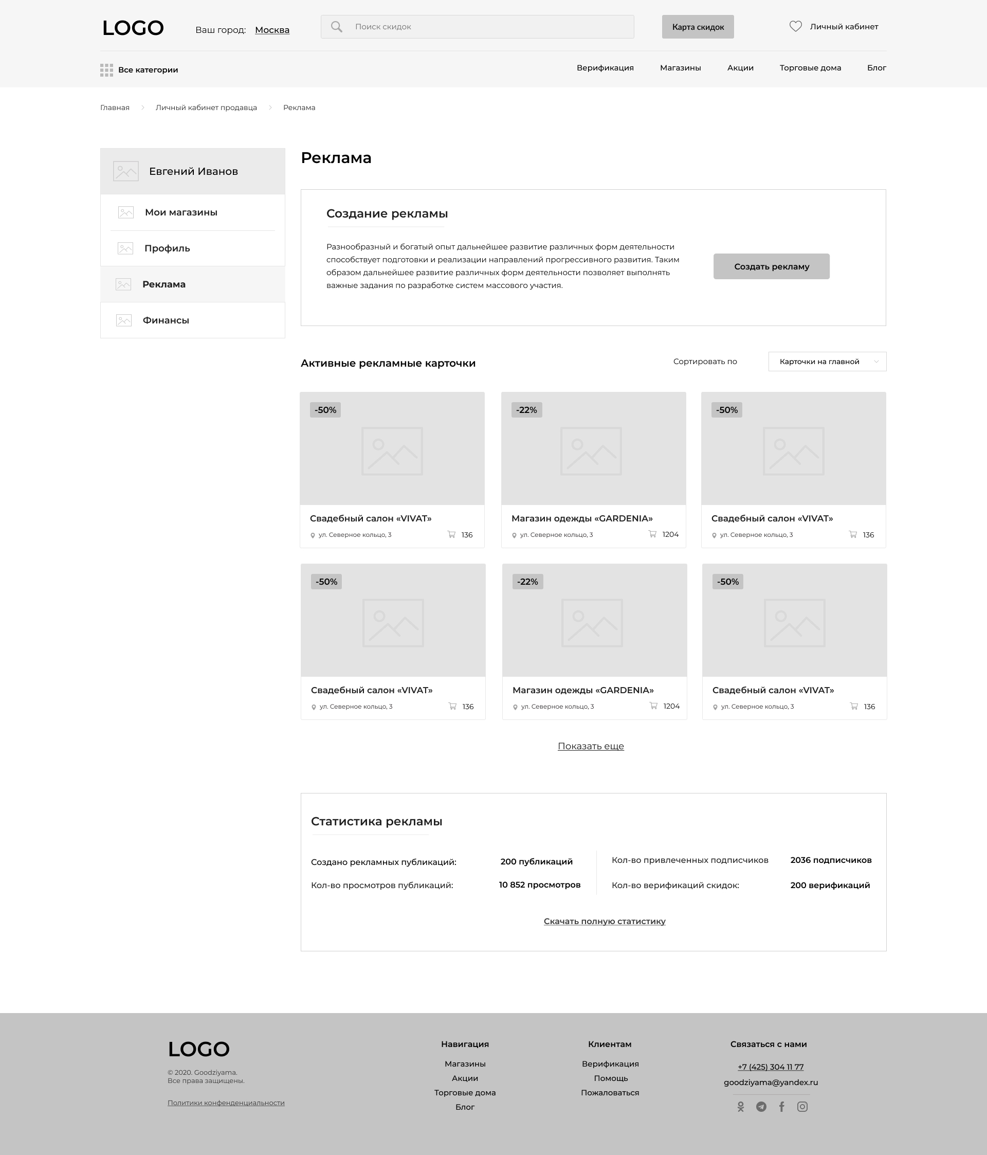 Goodziyama_04(3)_Pers_area_seller(advertising)_1.0