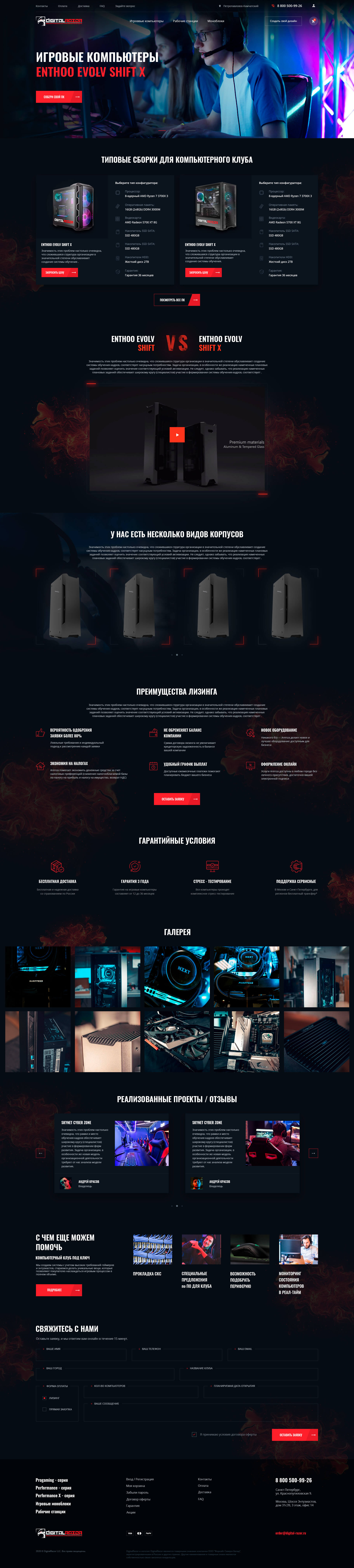 Kompʹyuternye kluby_01_Home_1.2