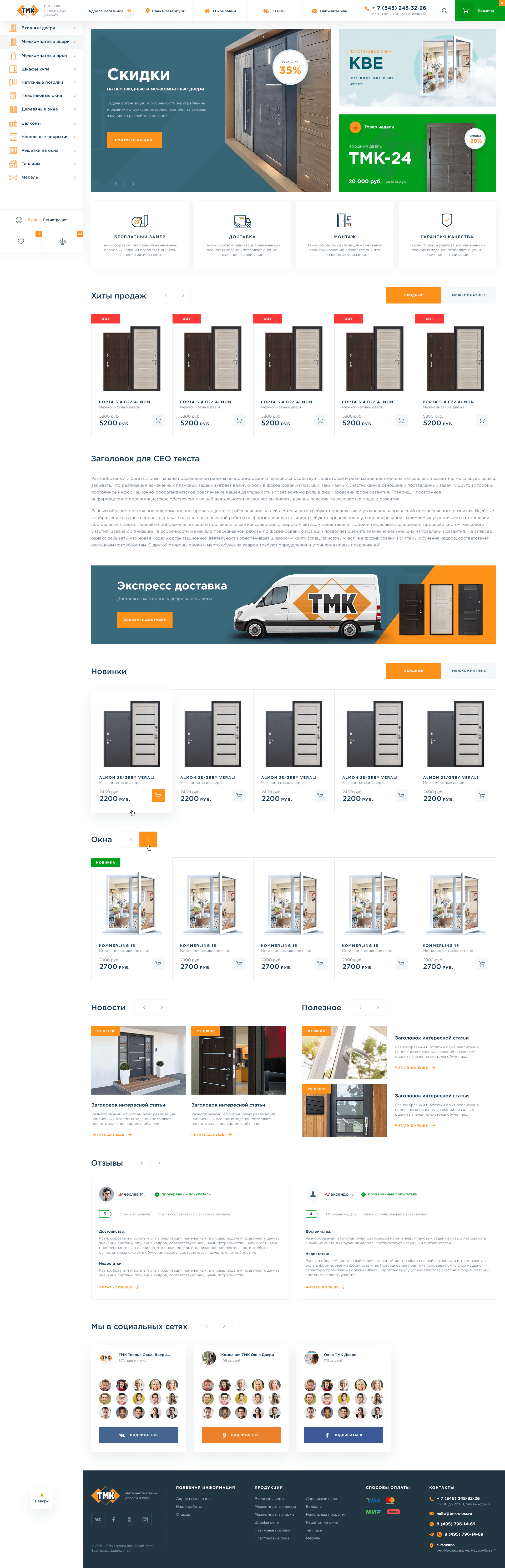 TMK_01_Home_page_1.0