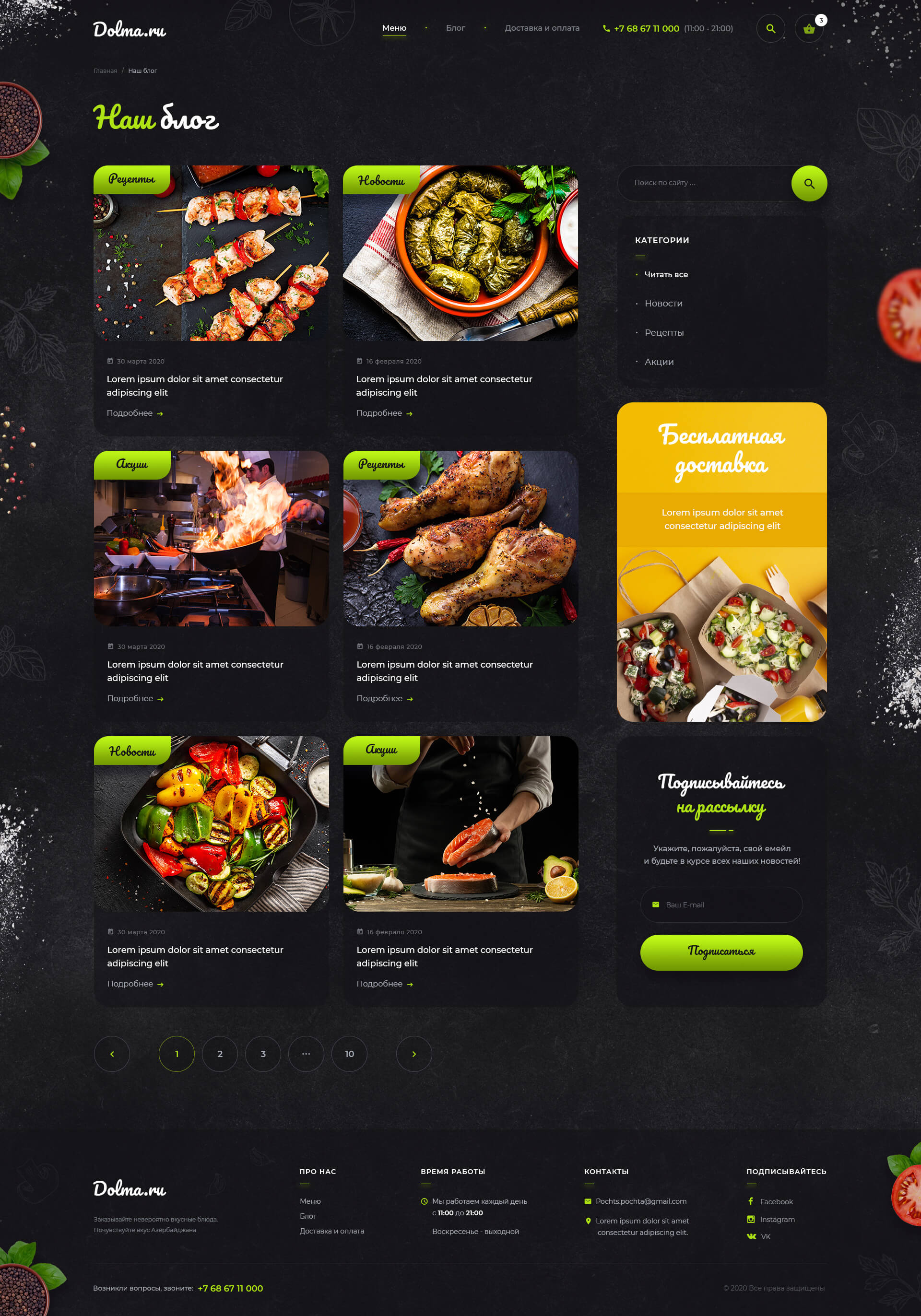 03_Blog_Dolma