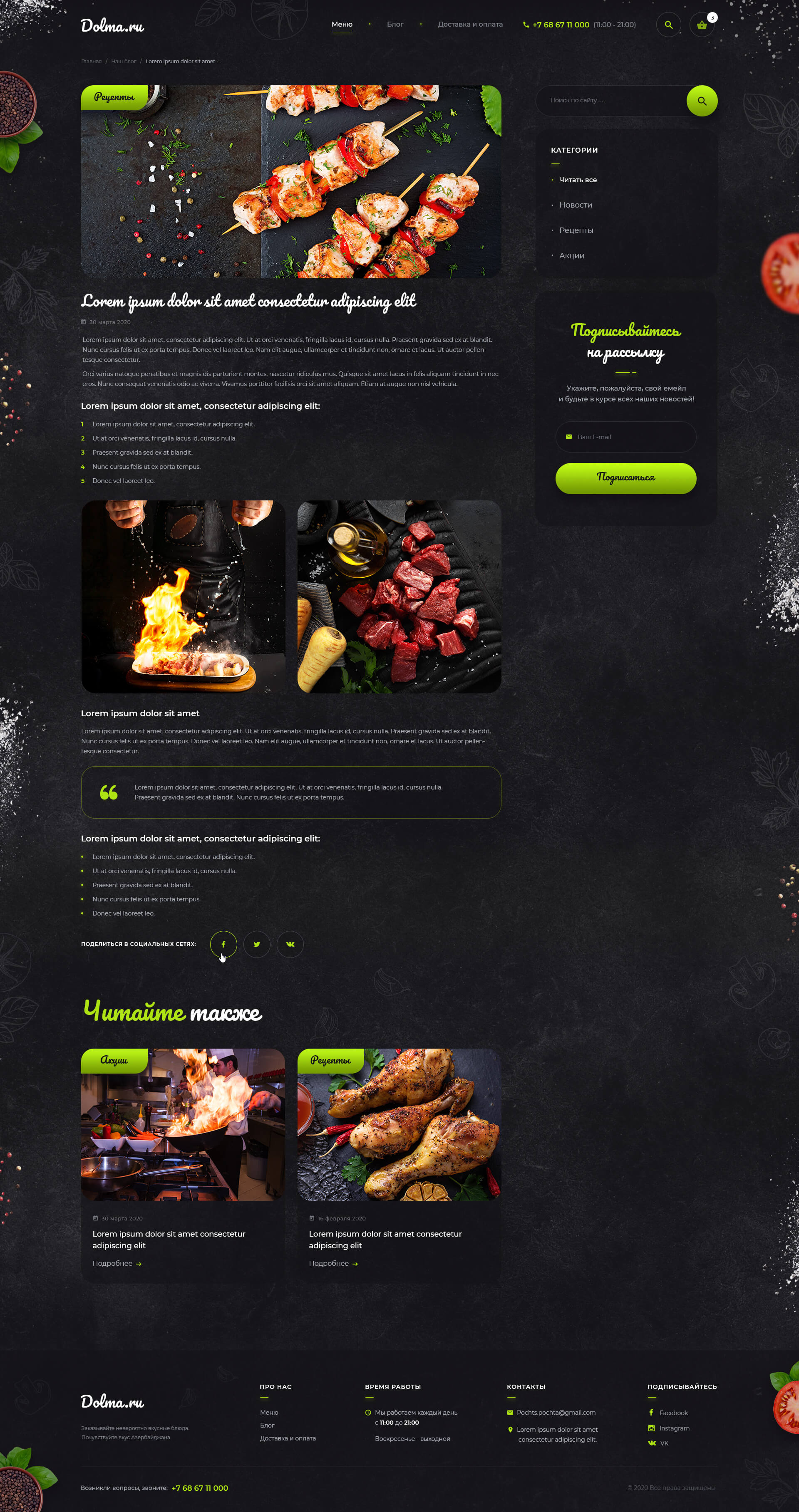 04_Article_Dolma
