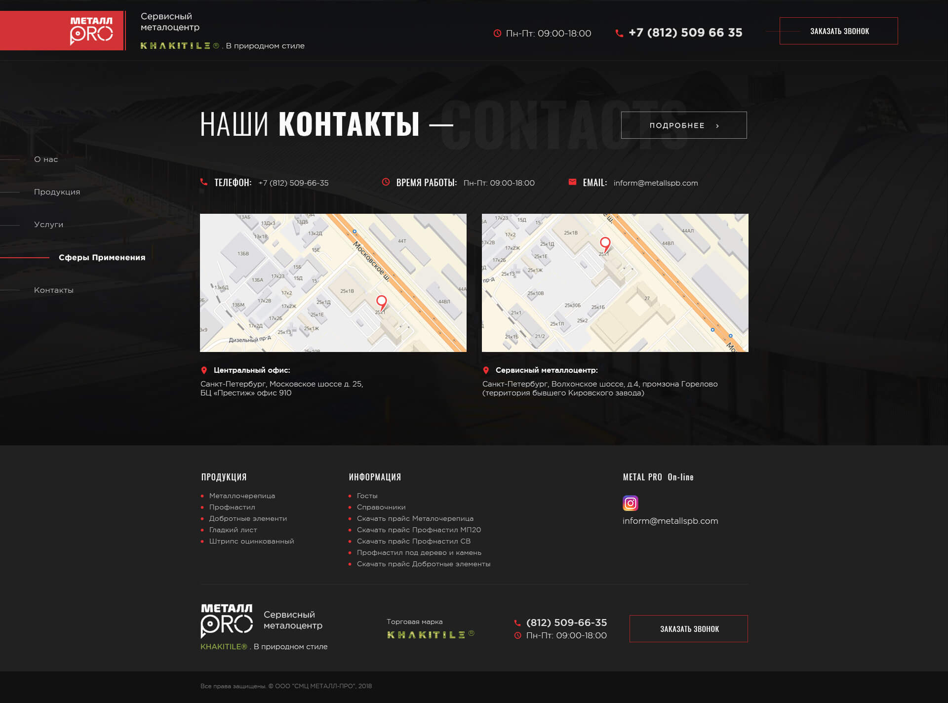 01_metallspb_main(5)