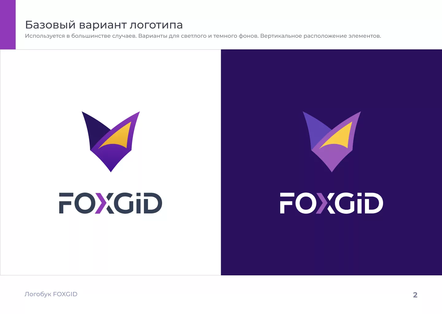 02_Logo_Main