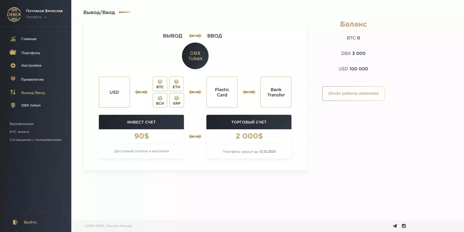 03_WithdrawalsDeposit_Dibix_Dashboard_0.1