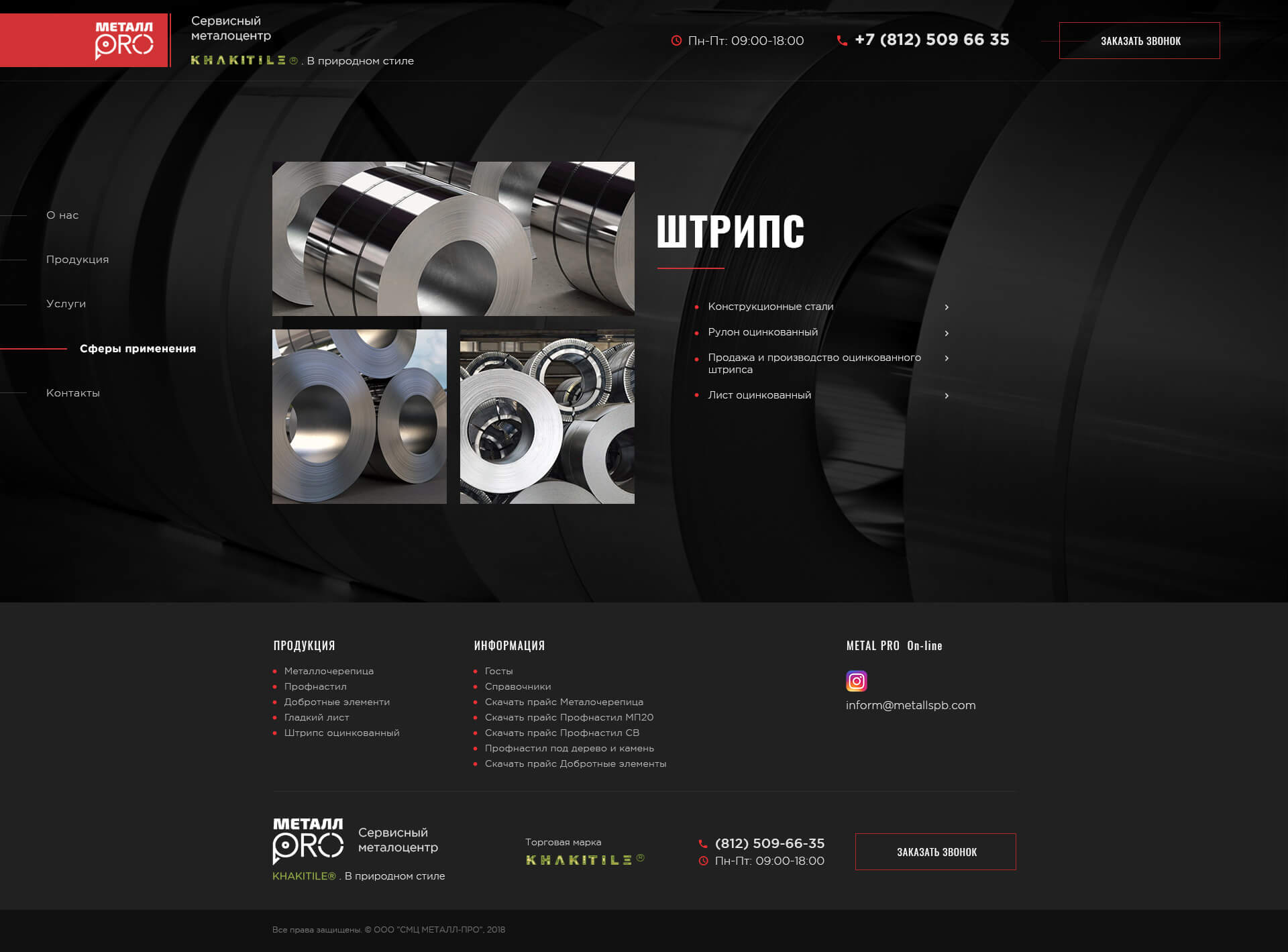 03_metallspb_catalog_(5)