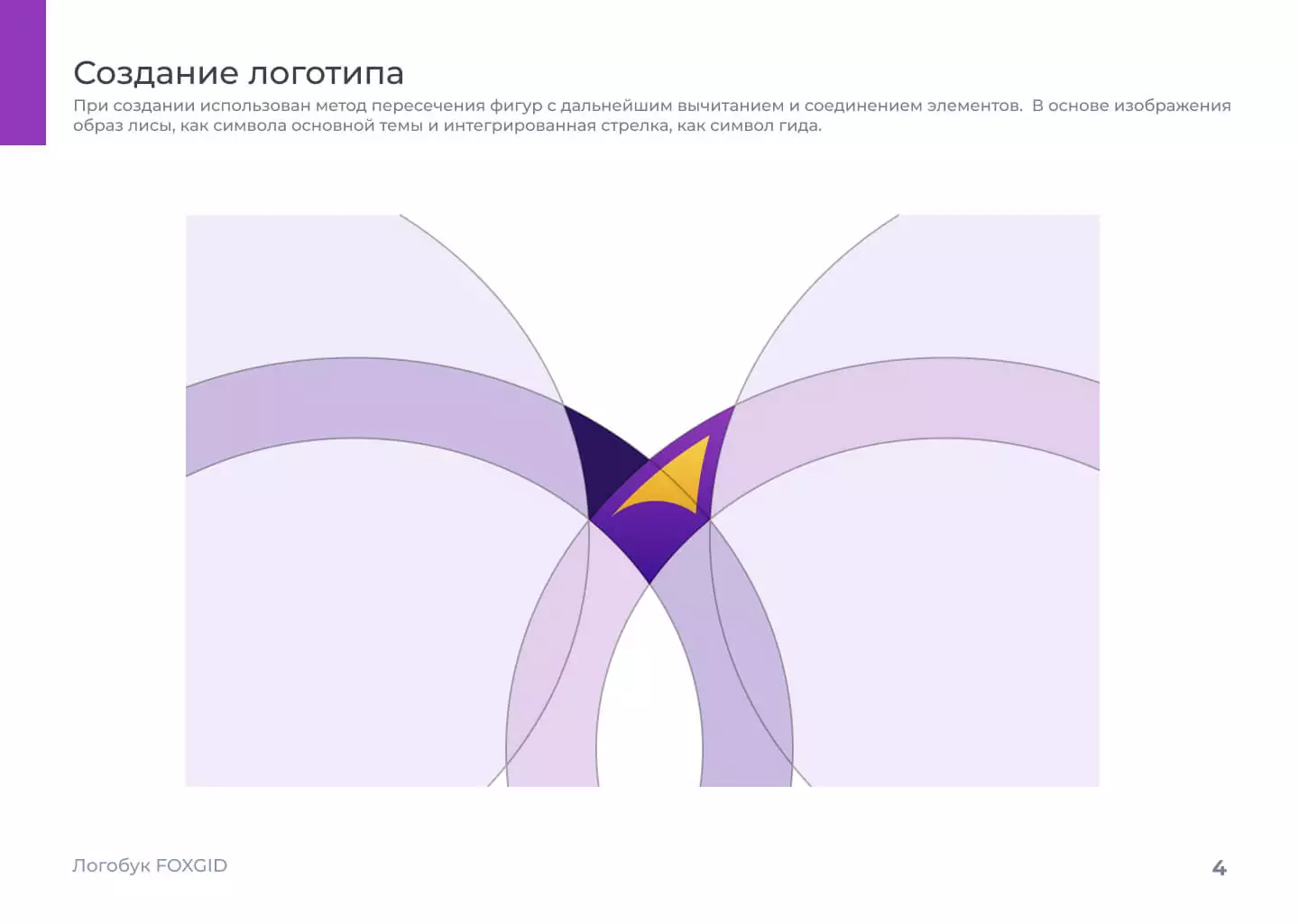 04_Logo_Create