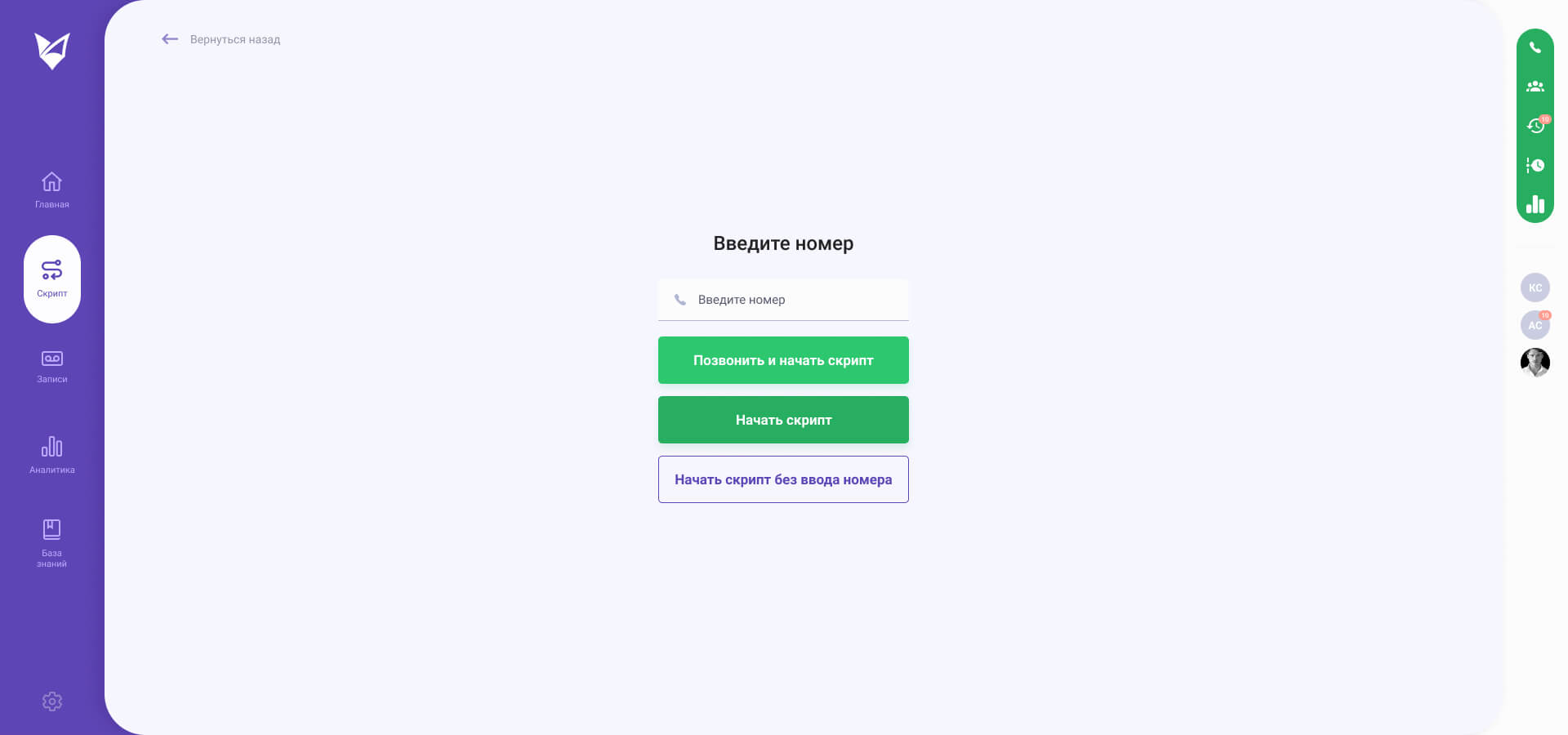 04_Scripts_Start_FoxGid_0.3