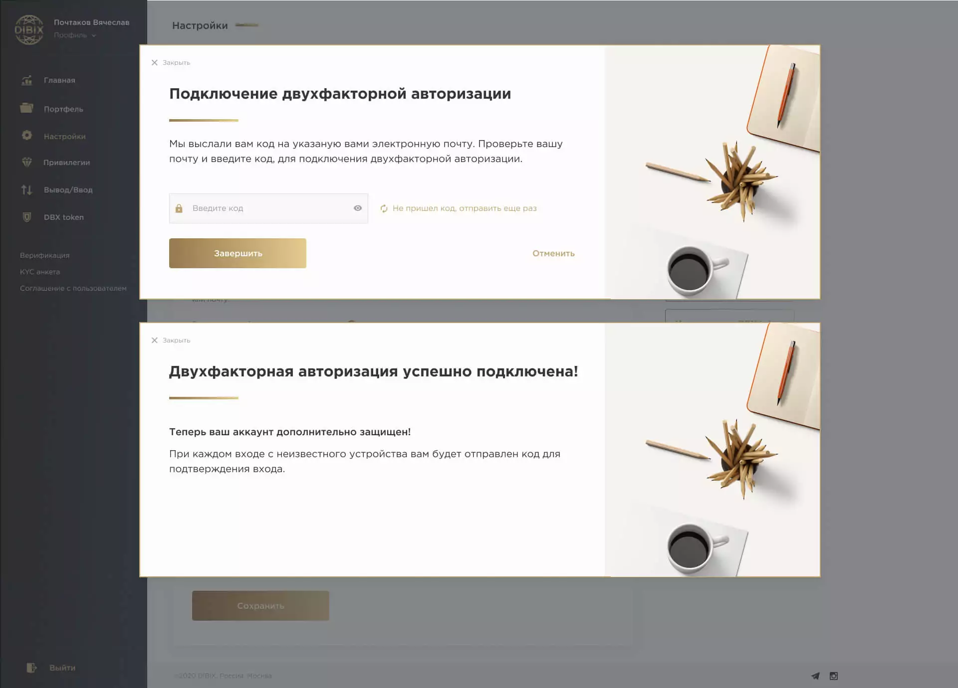 06_AuthorizationDonePU_Dibix_Dashboard_0.3
