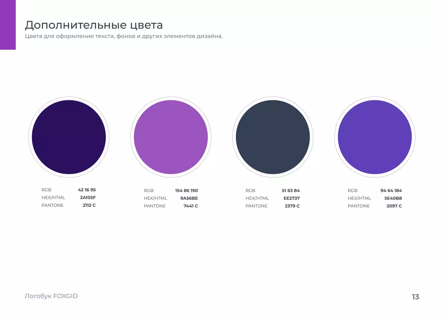 13_Сomplementary_Colors