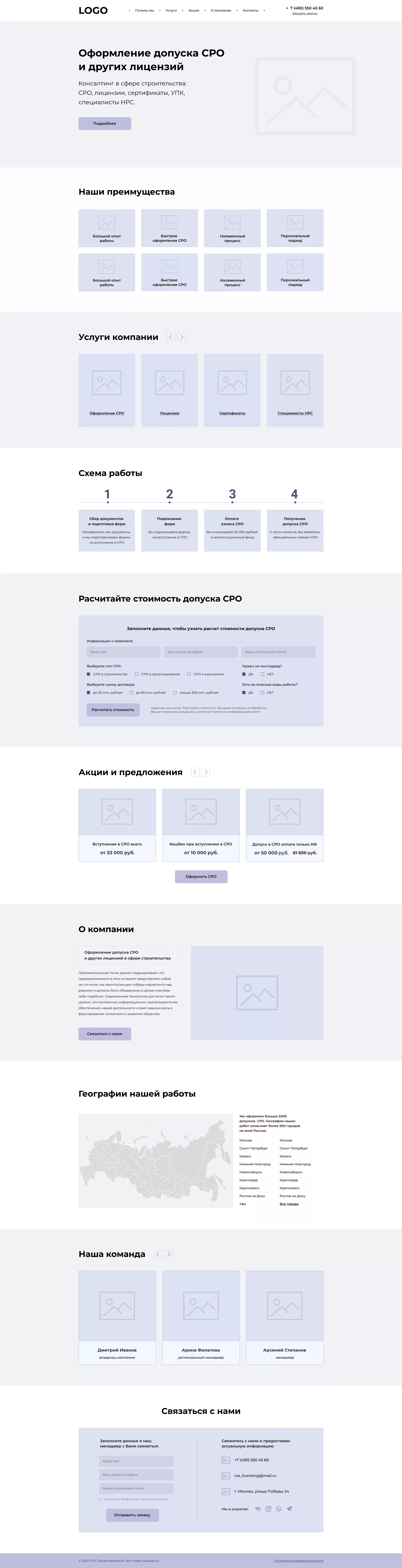 LP_ROS_Licensing_01_Home_prototype_1.1