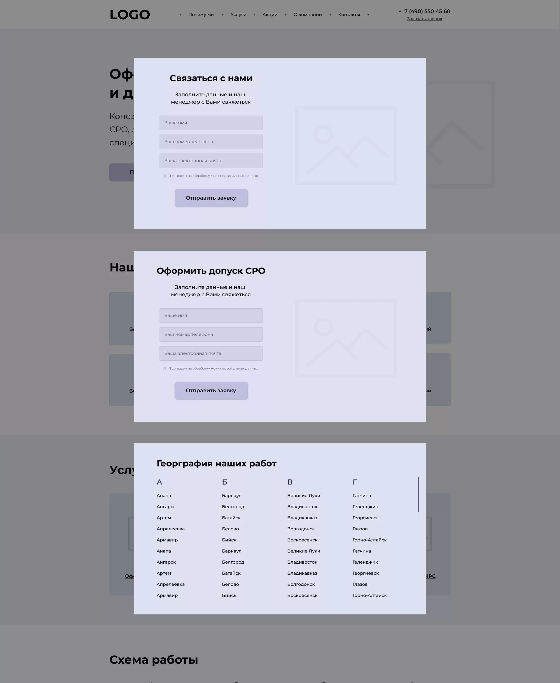 LP_ROS_Licensing_02_Home_prototype(pop-ups)_1.1